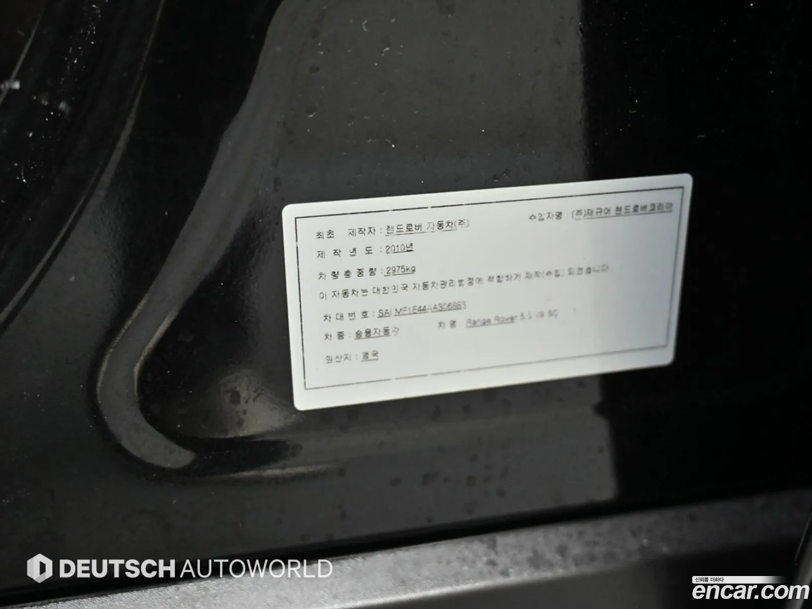 Land Rover Range Rover 2009 — 14