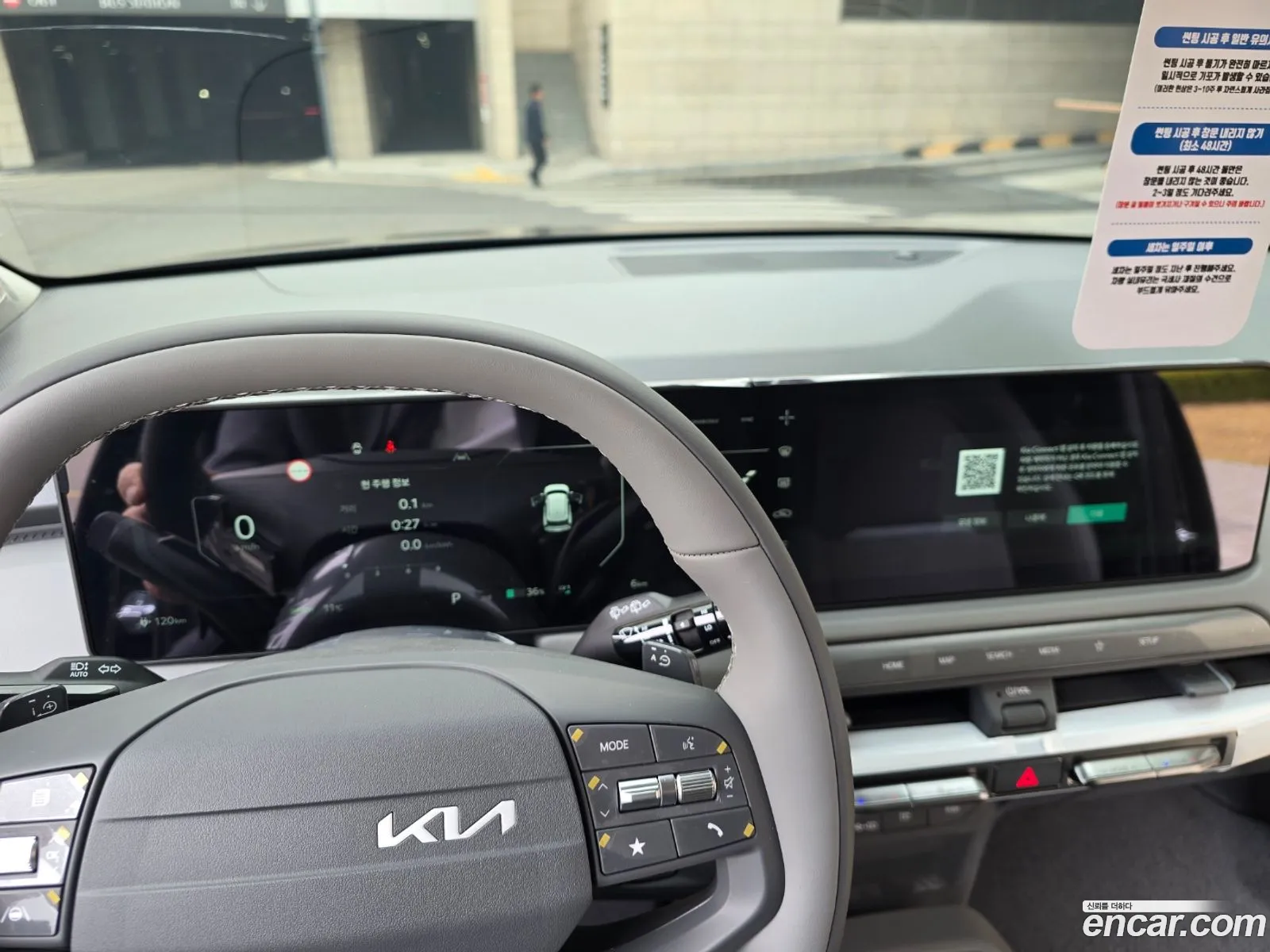 Kia EV3 2025 — 11