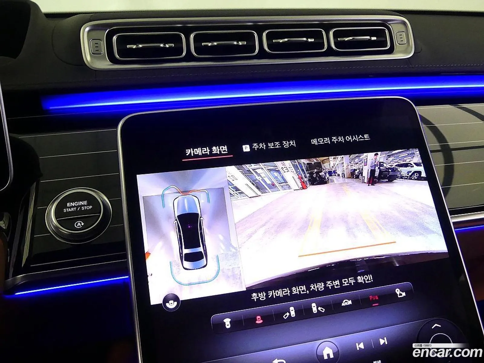 Mercedes-Benz S-Class W223 2023 — 12