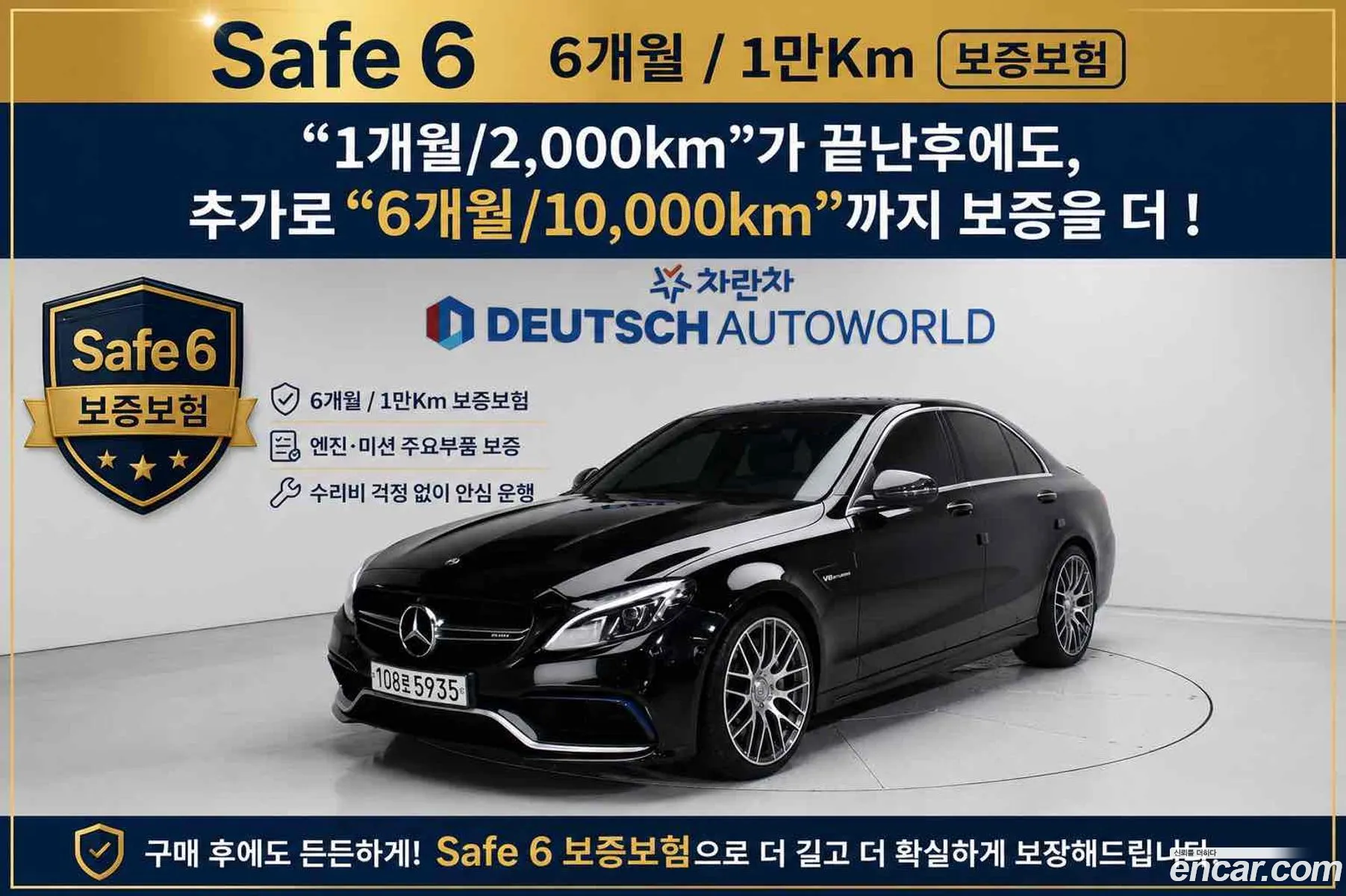Mercedes-Benz C-Class W205 2017 — 2
