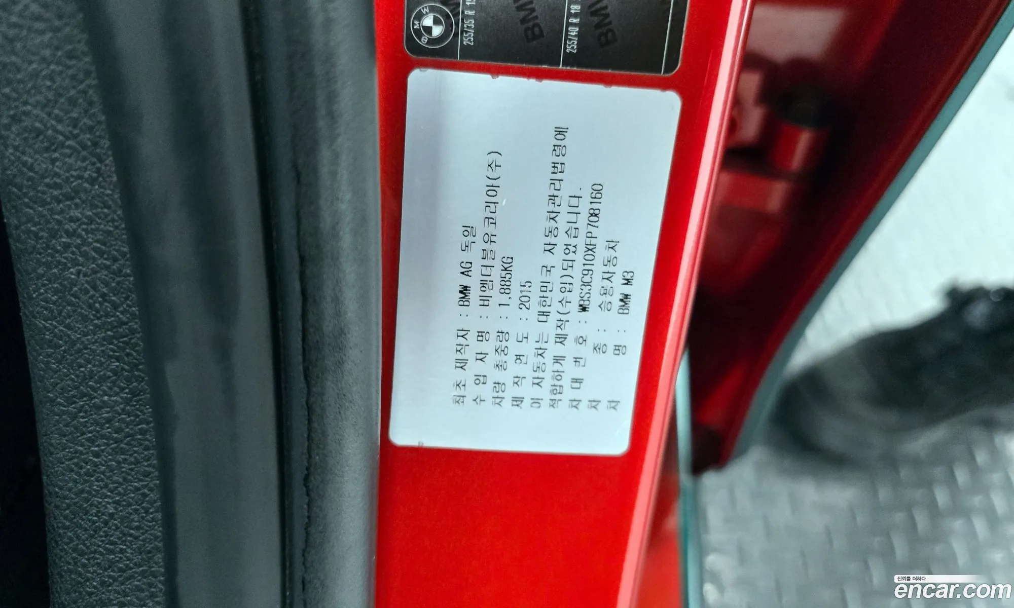 BMW M3 2015 WBS3C910XFP708160 — 20