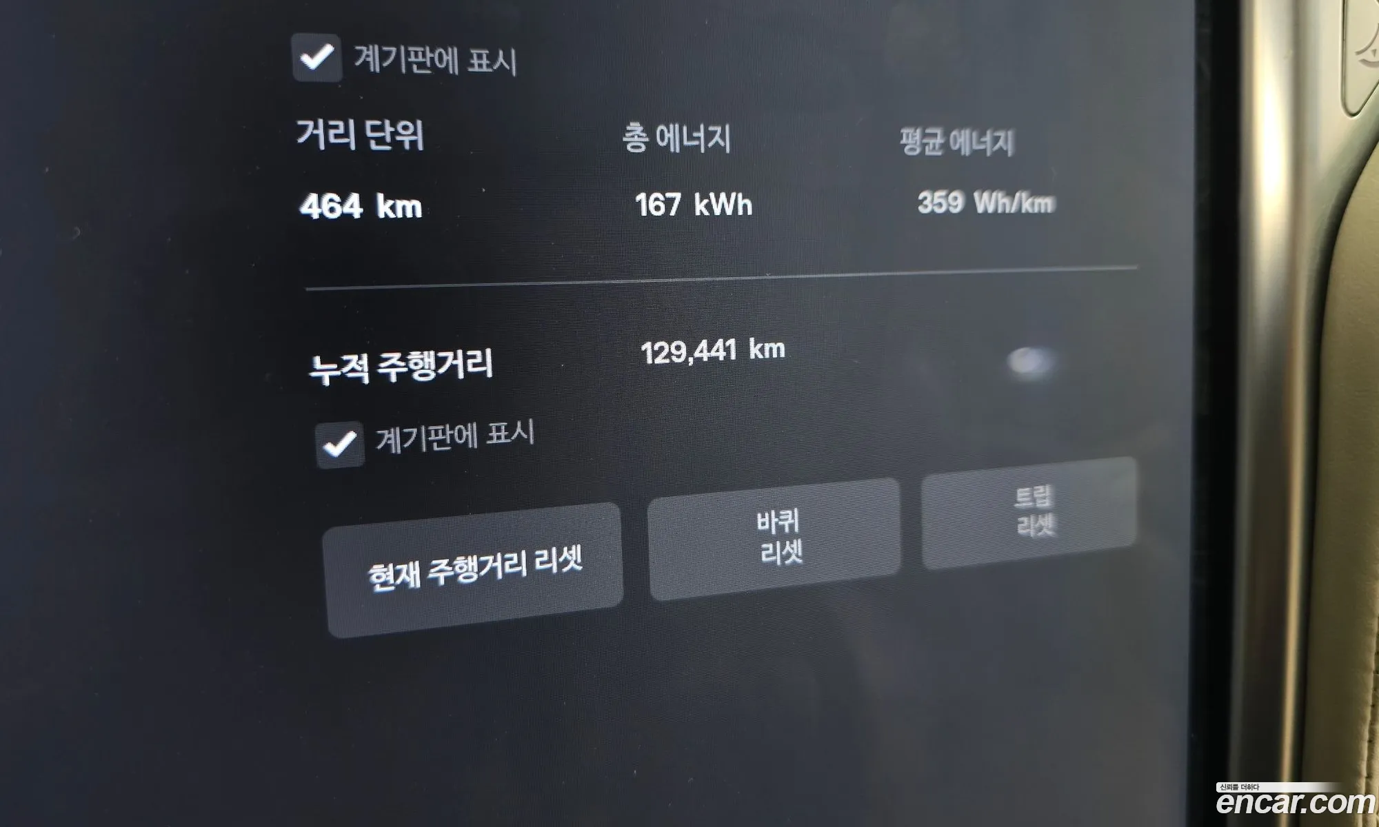 Tesla Model S 2017 5YJSA1E22HF219027 — 19