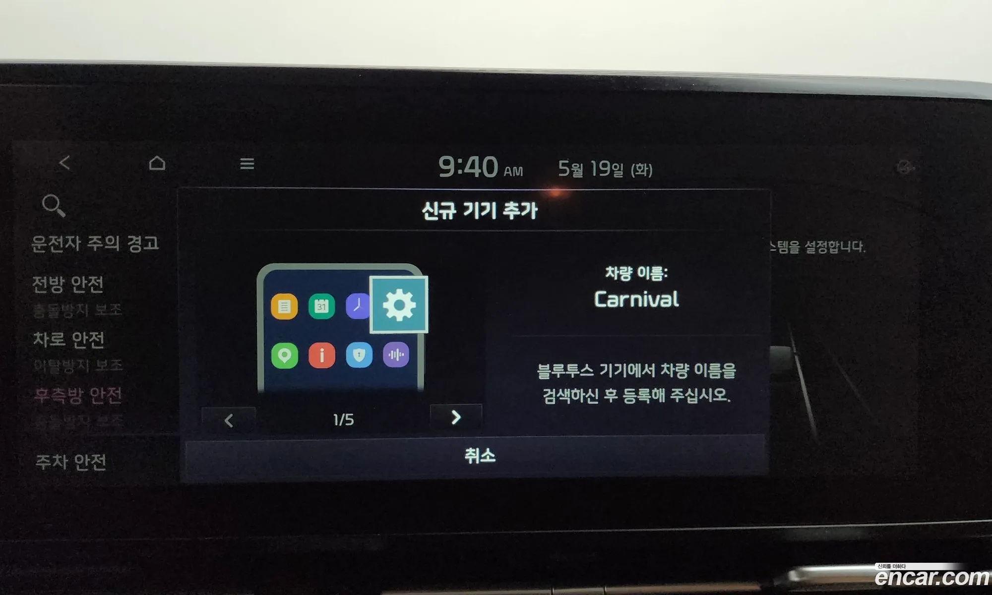 Kia Carnival 2021 — 6