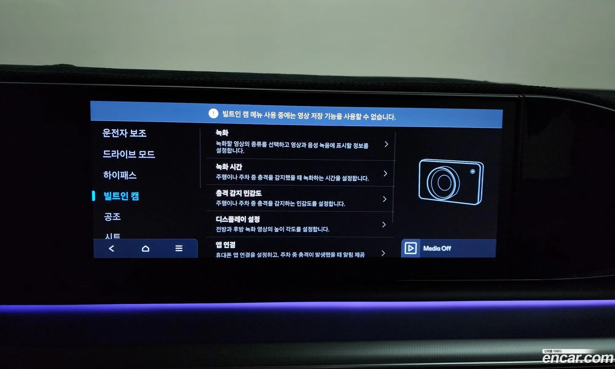 Hyundai Grandeur 2024 — 28
