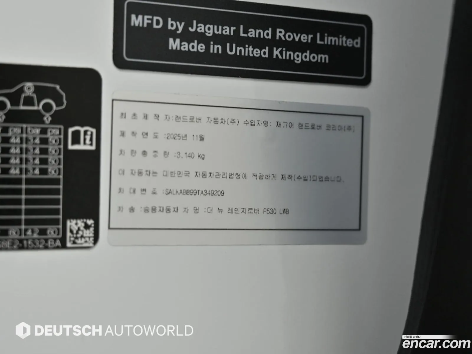 Land Rover Range Rover 2026 — 3