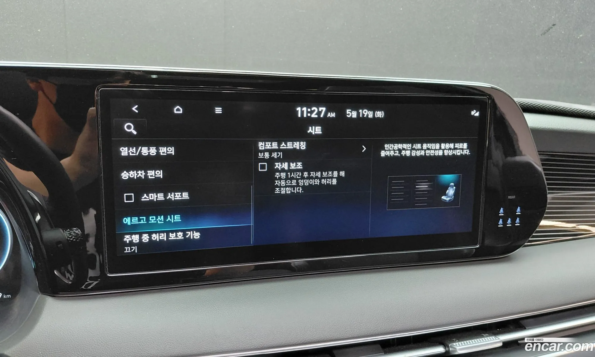 Hyundai Palisade 2023 — 26