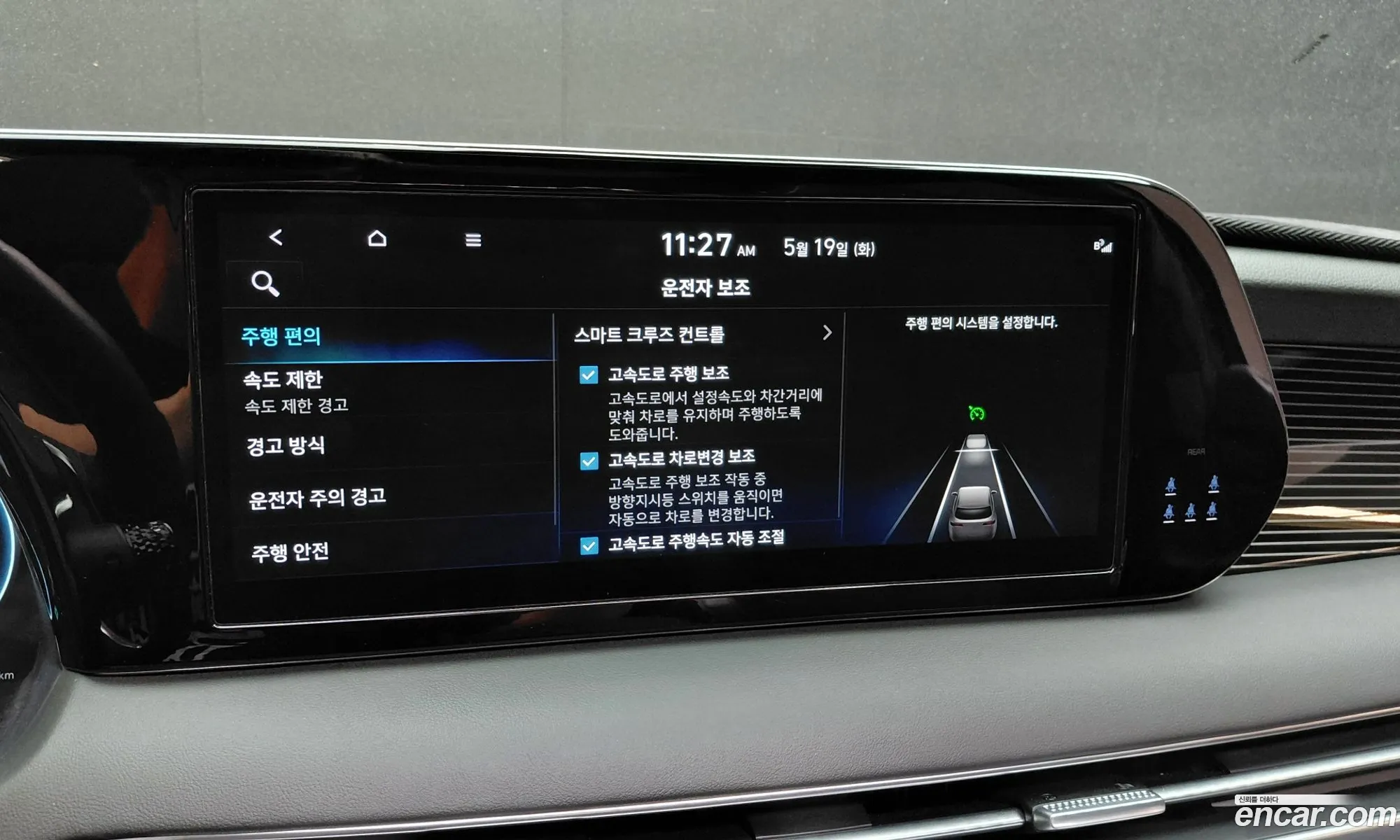 Hyundai Palisade 2023 — 30