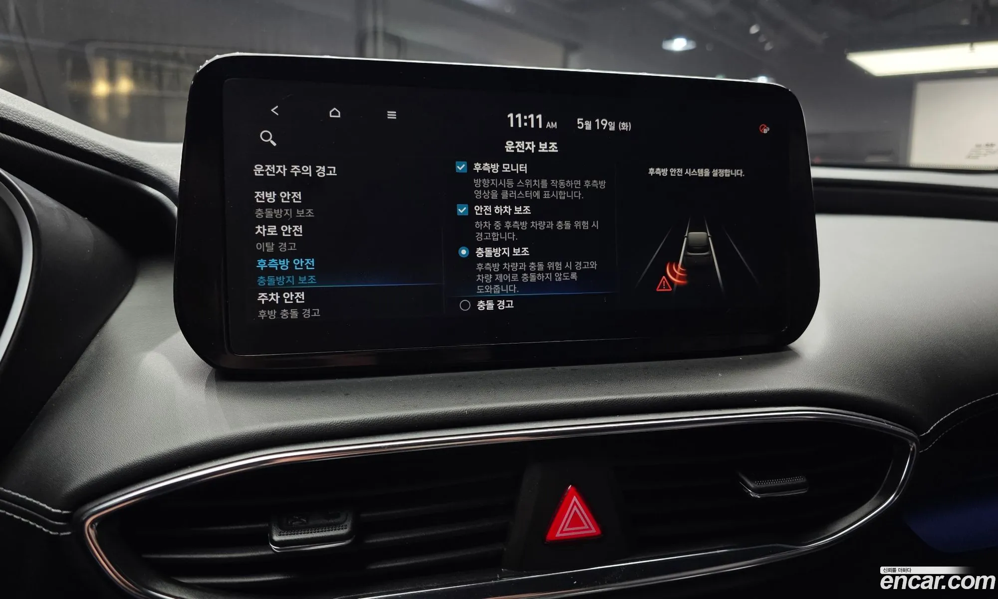 Hyundai Santa Fe 2020 — 19