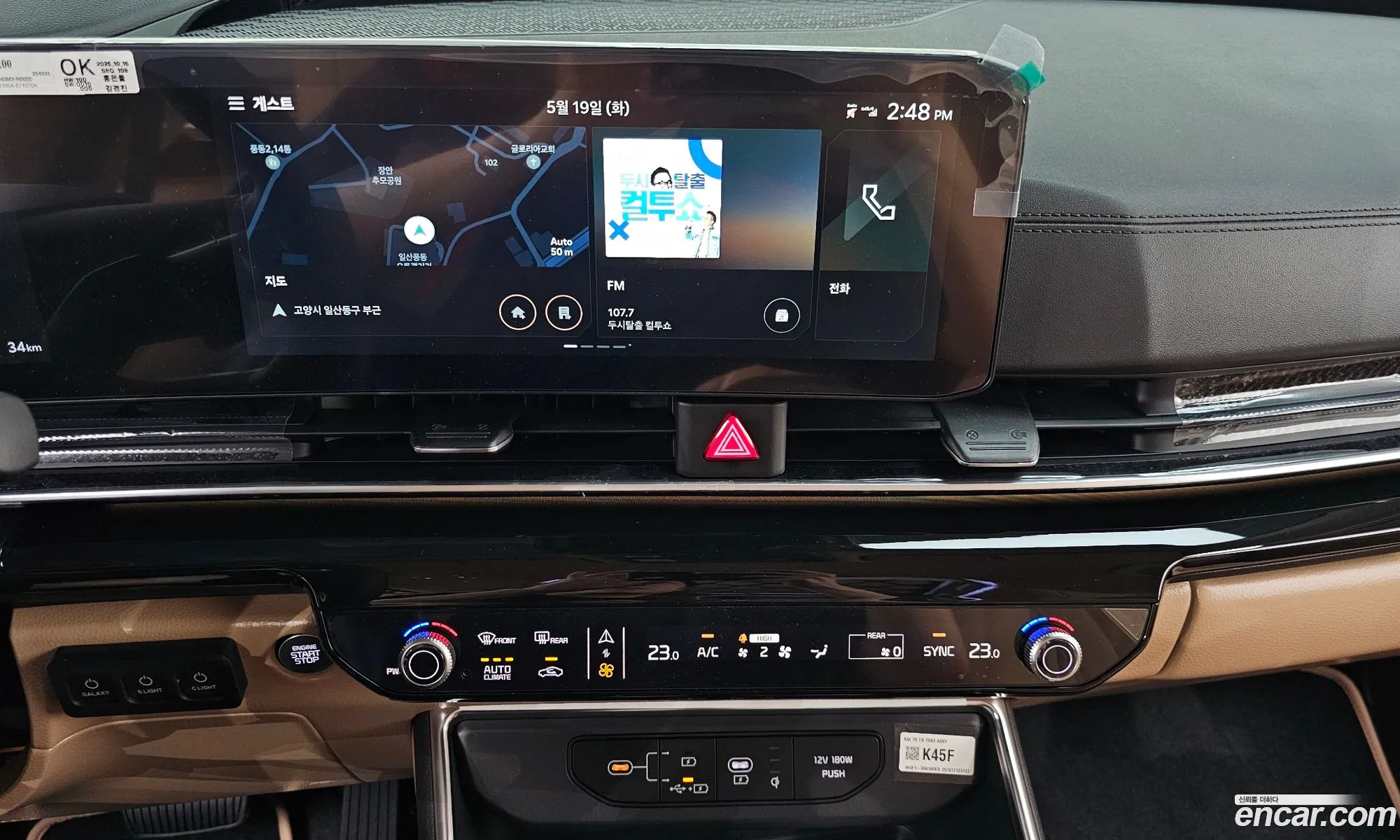 Kia Carnival 2025 KNANE813BTS604966 — 39