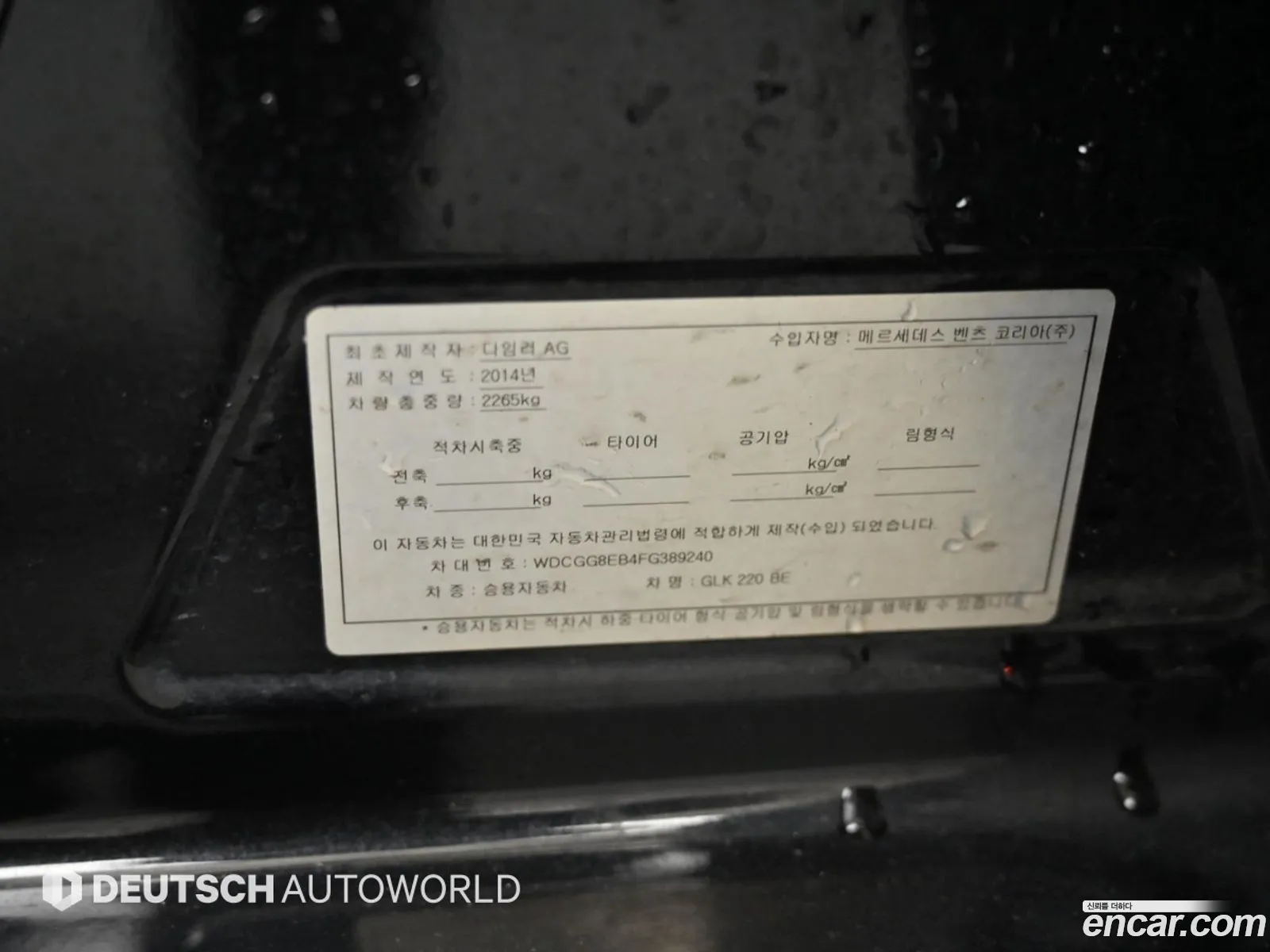 Mercedes-Benz GLK-Class X204 2015 — 6
