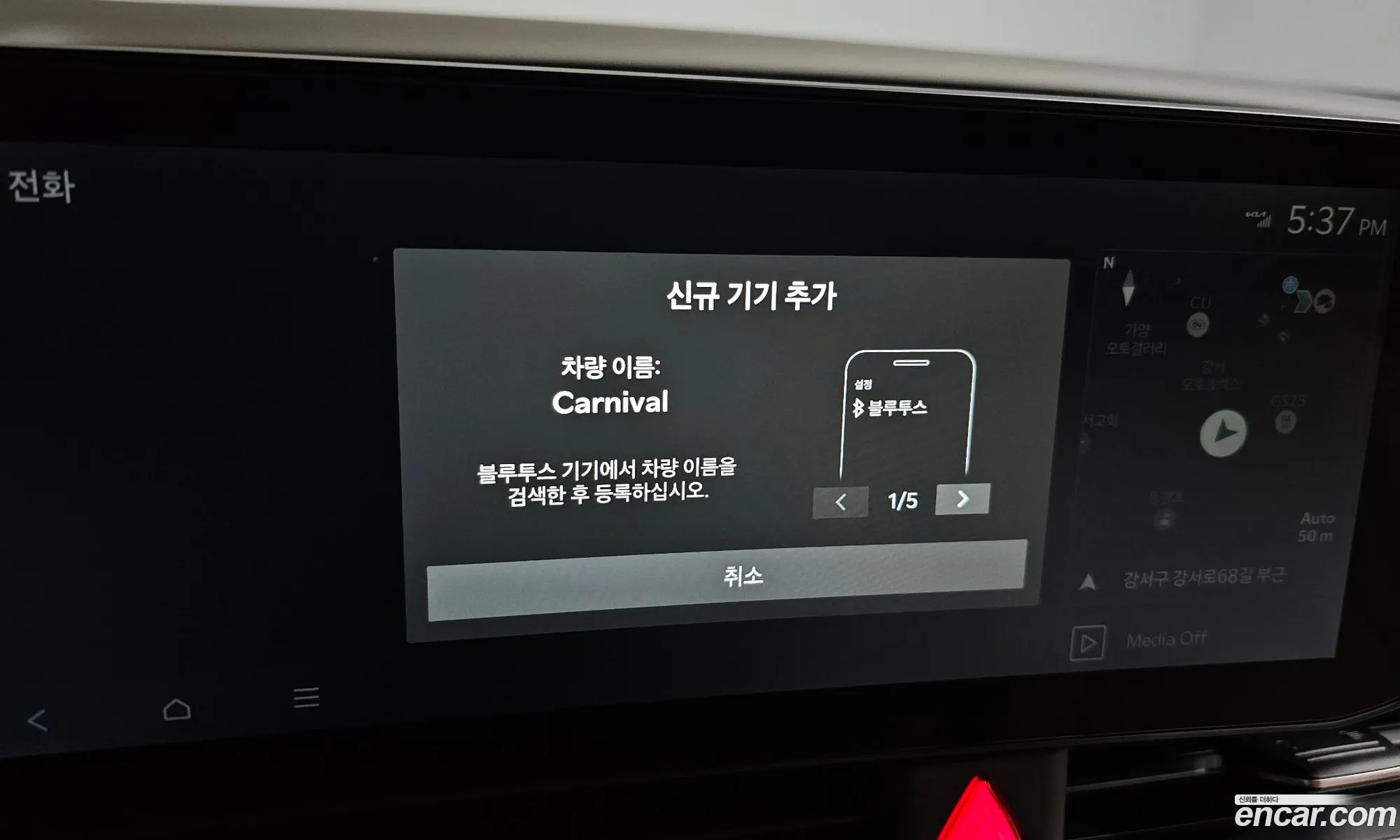 Kia Carnival 2024 — 17