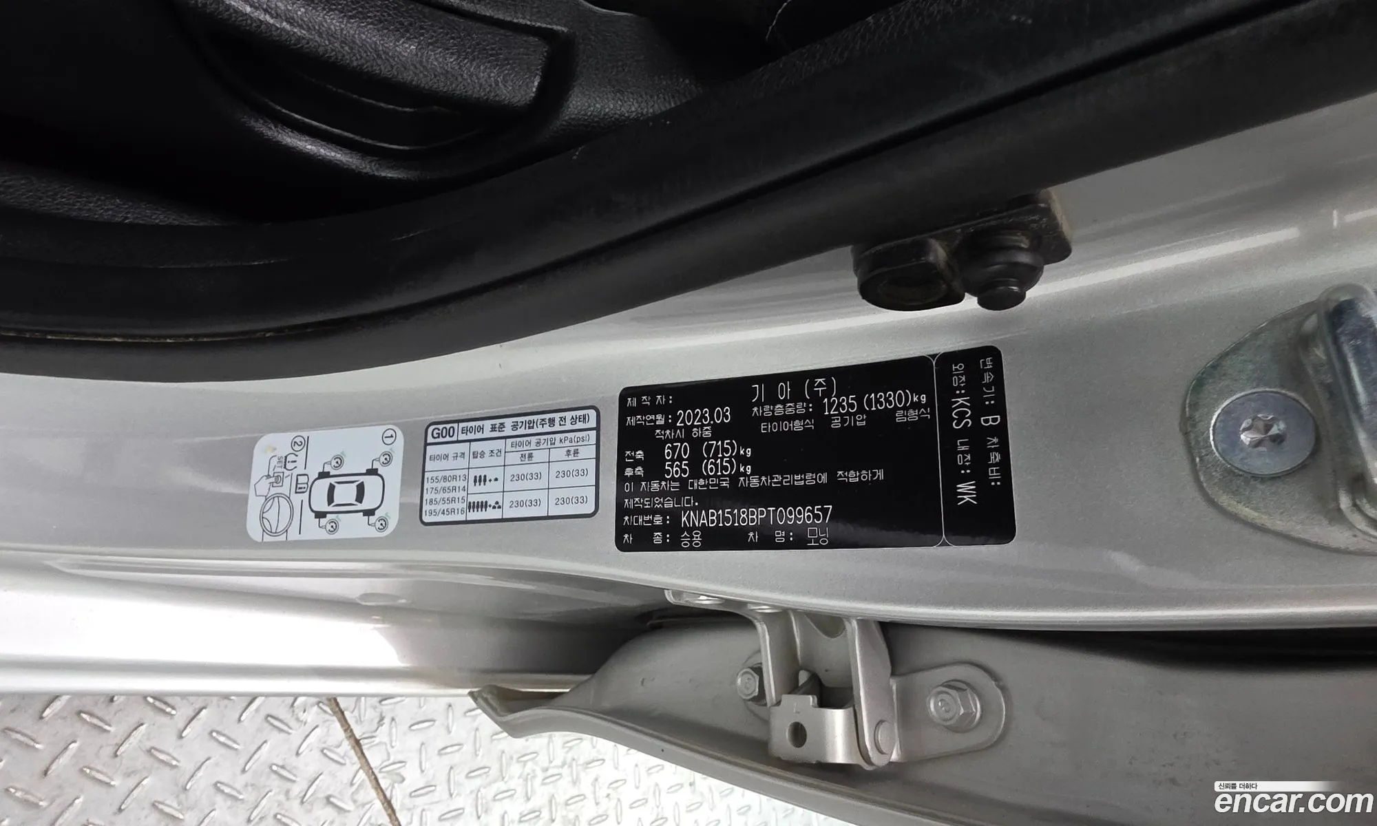 Kia Morning Urban 2023 — 33