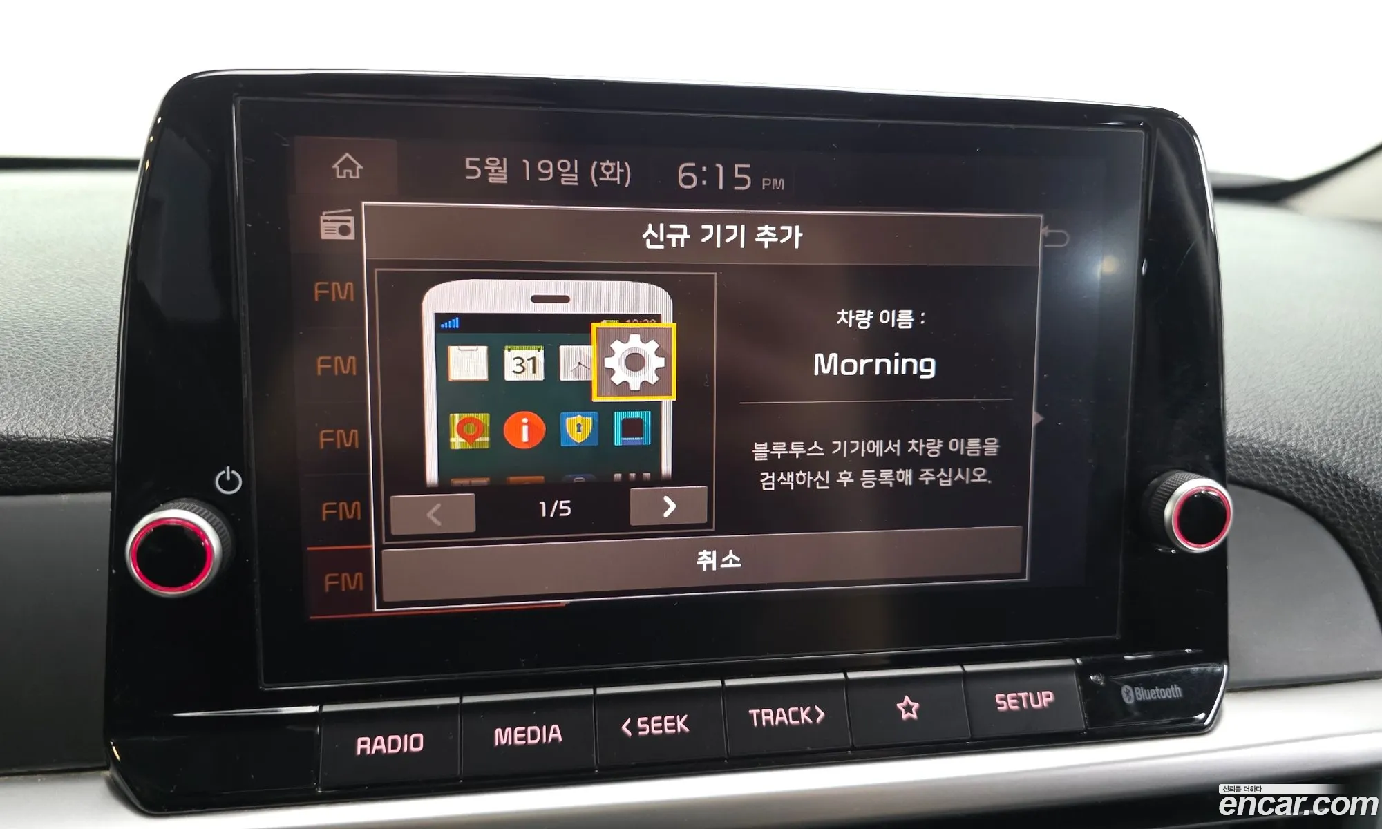 Kia Morning Urban 2023 — 8