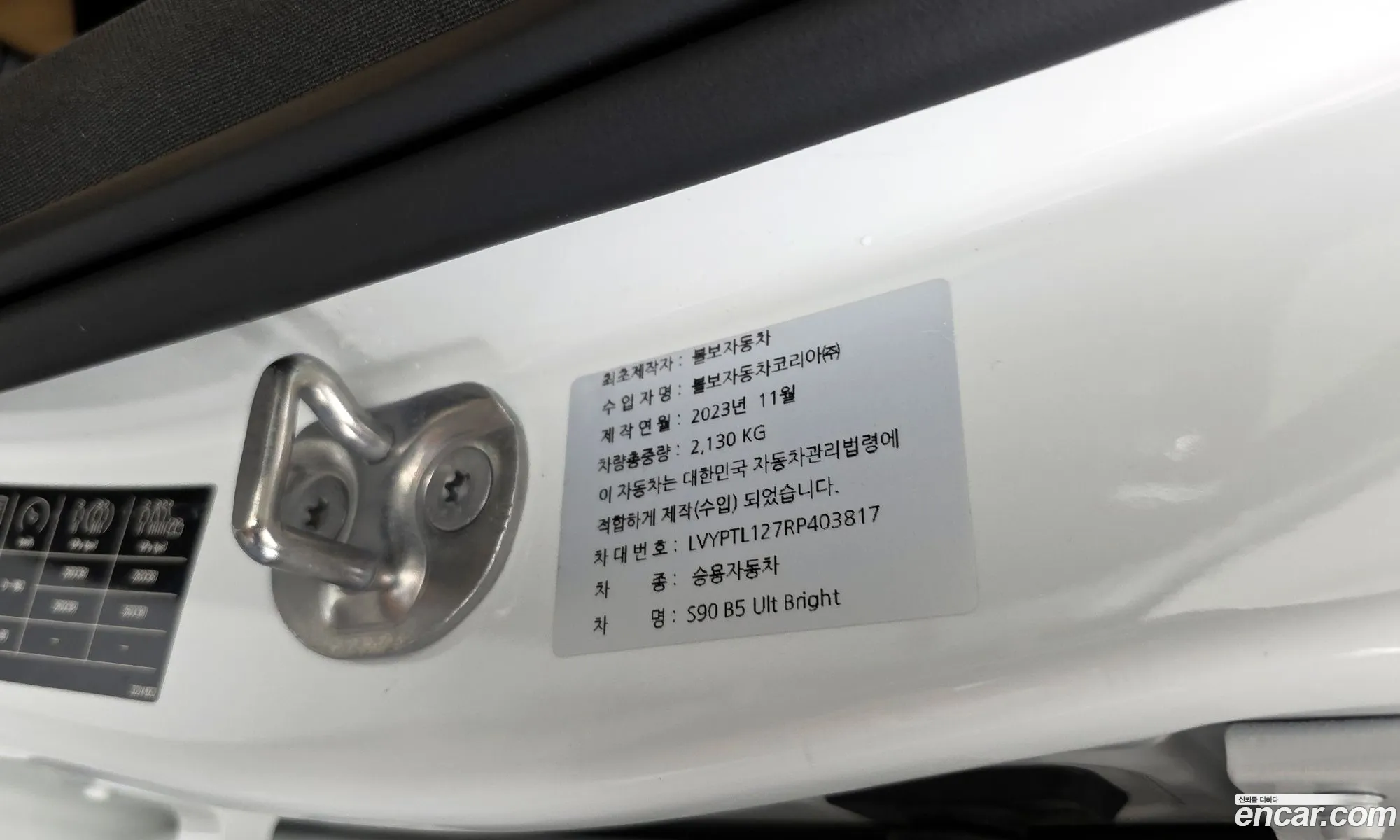 Volvo S90 2024 — 31