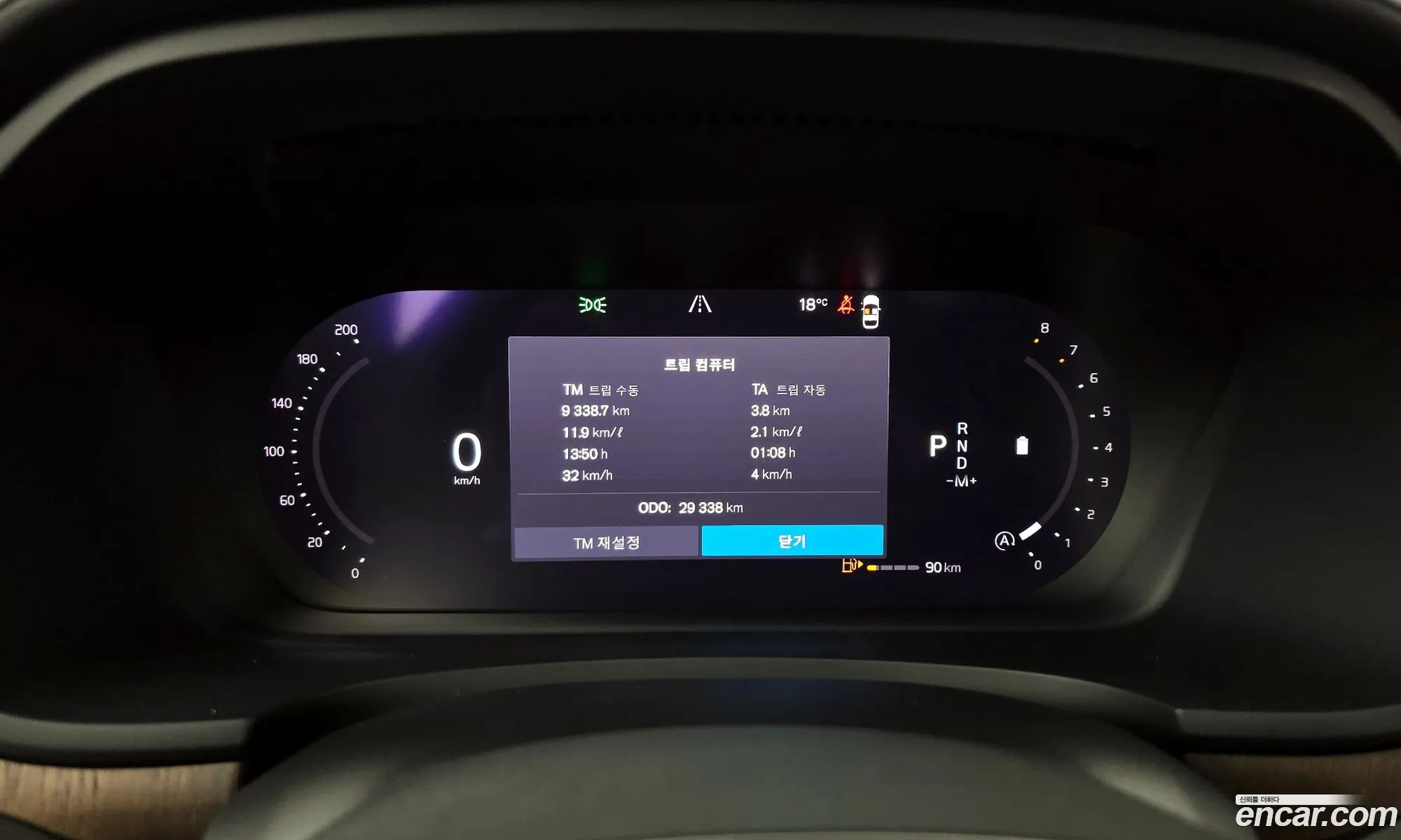 Volvo S90 2024 — 14