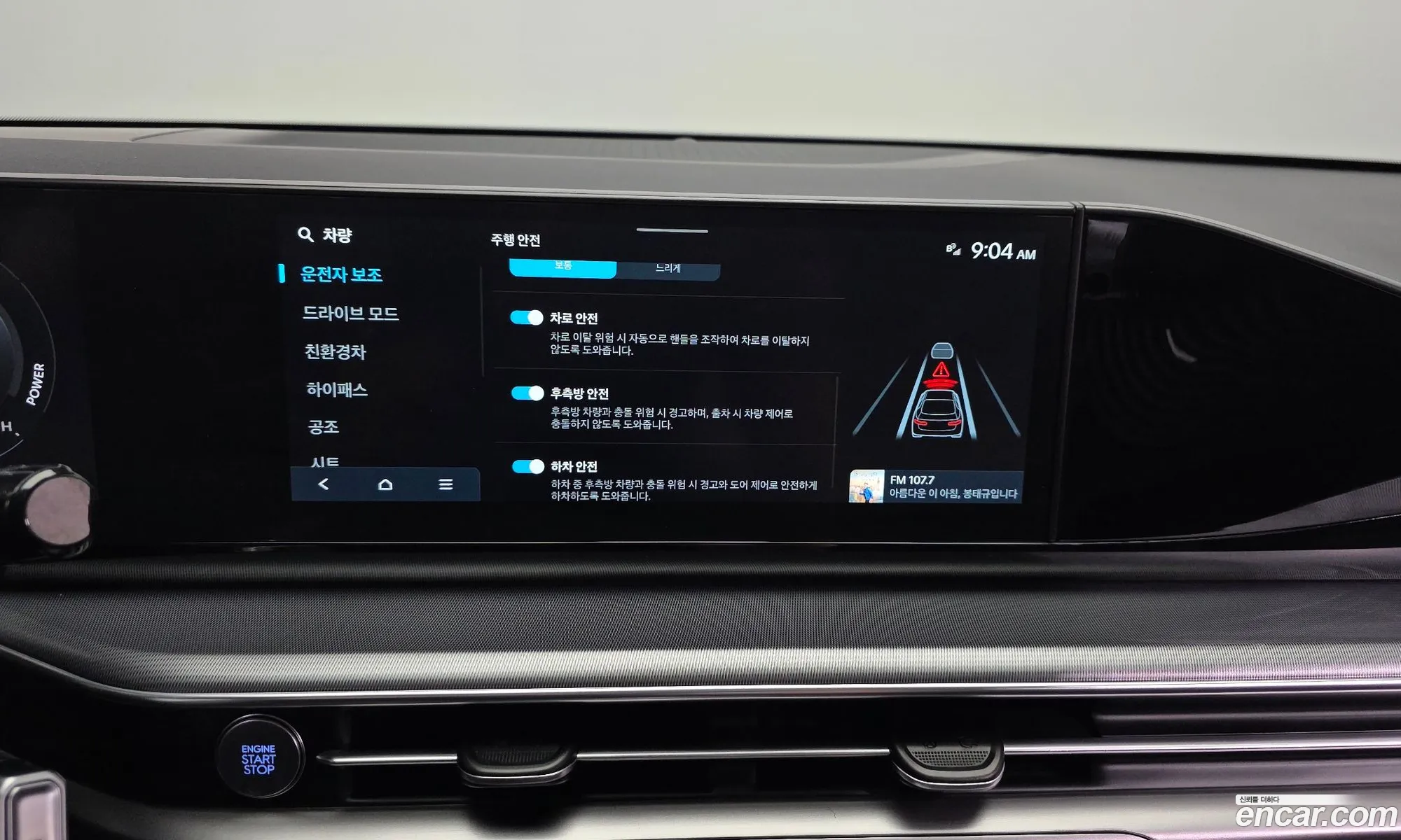 Hyundai Grandeur Hybrid 2023 — 8