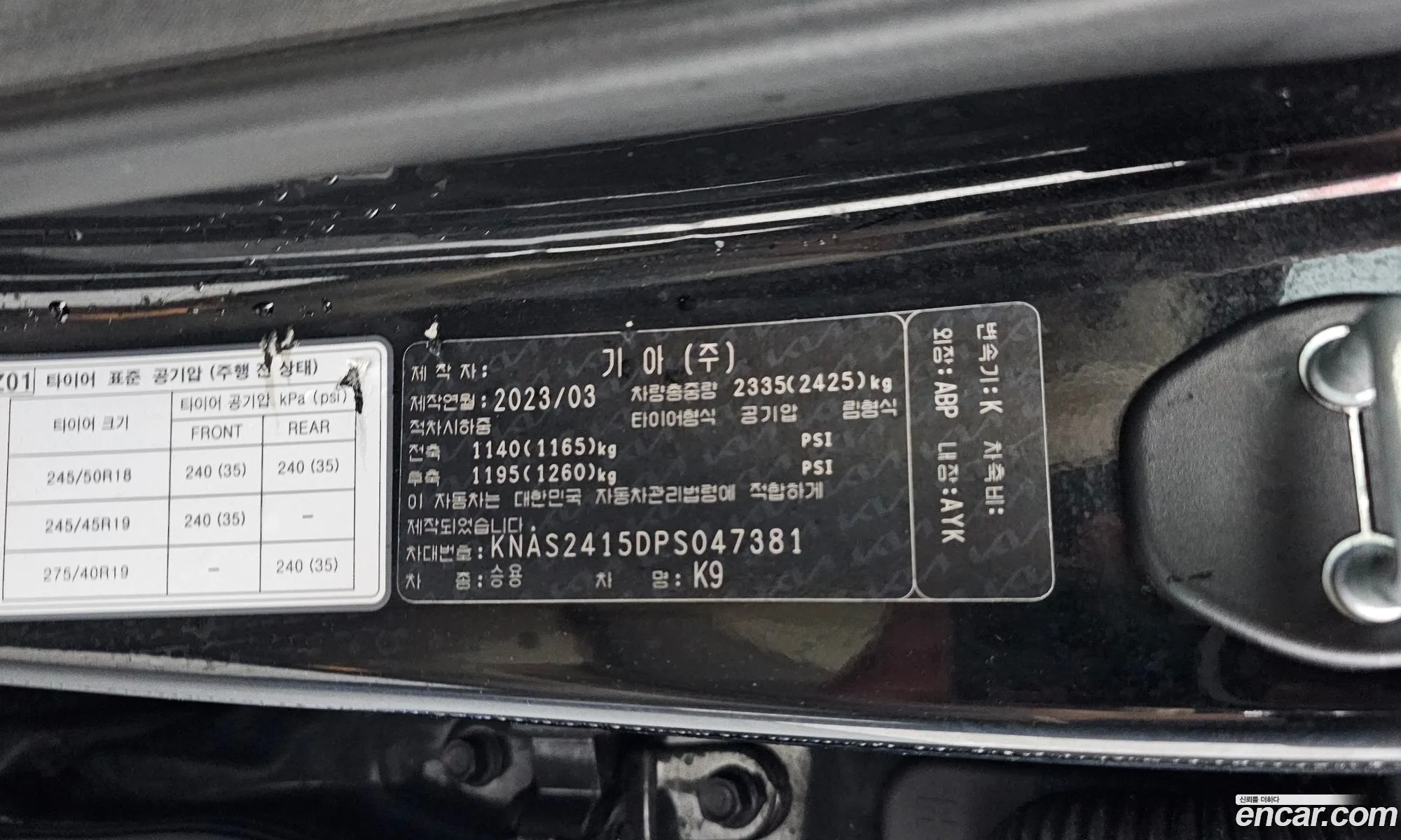 Kia K9 2023 — 23