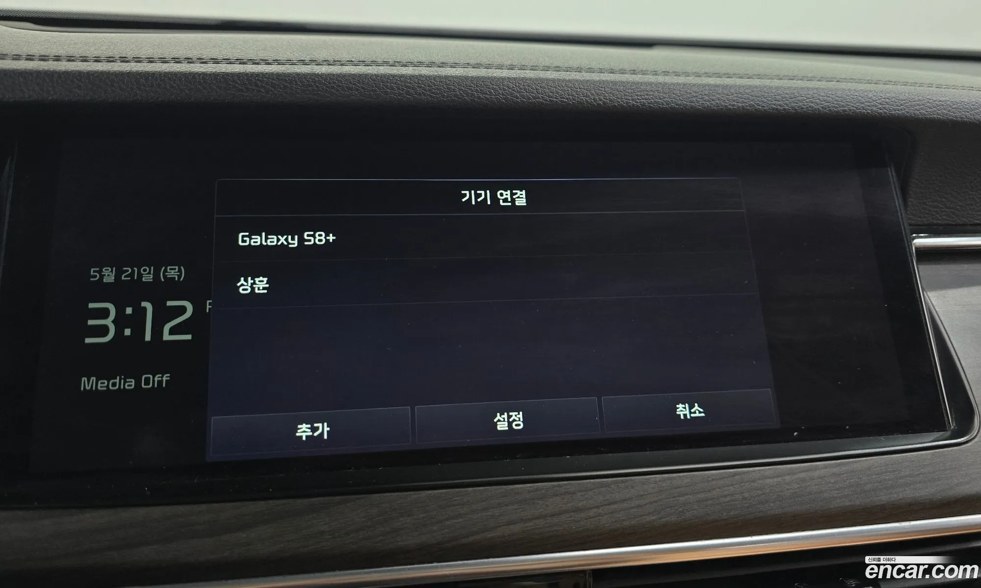 Kia K7 Premier 2020 KNALB41BBMA239851 — 15