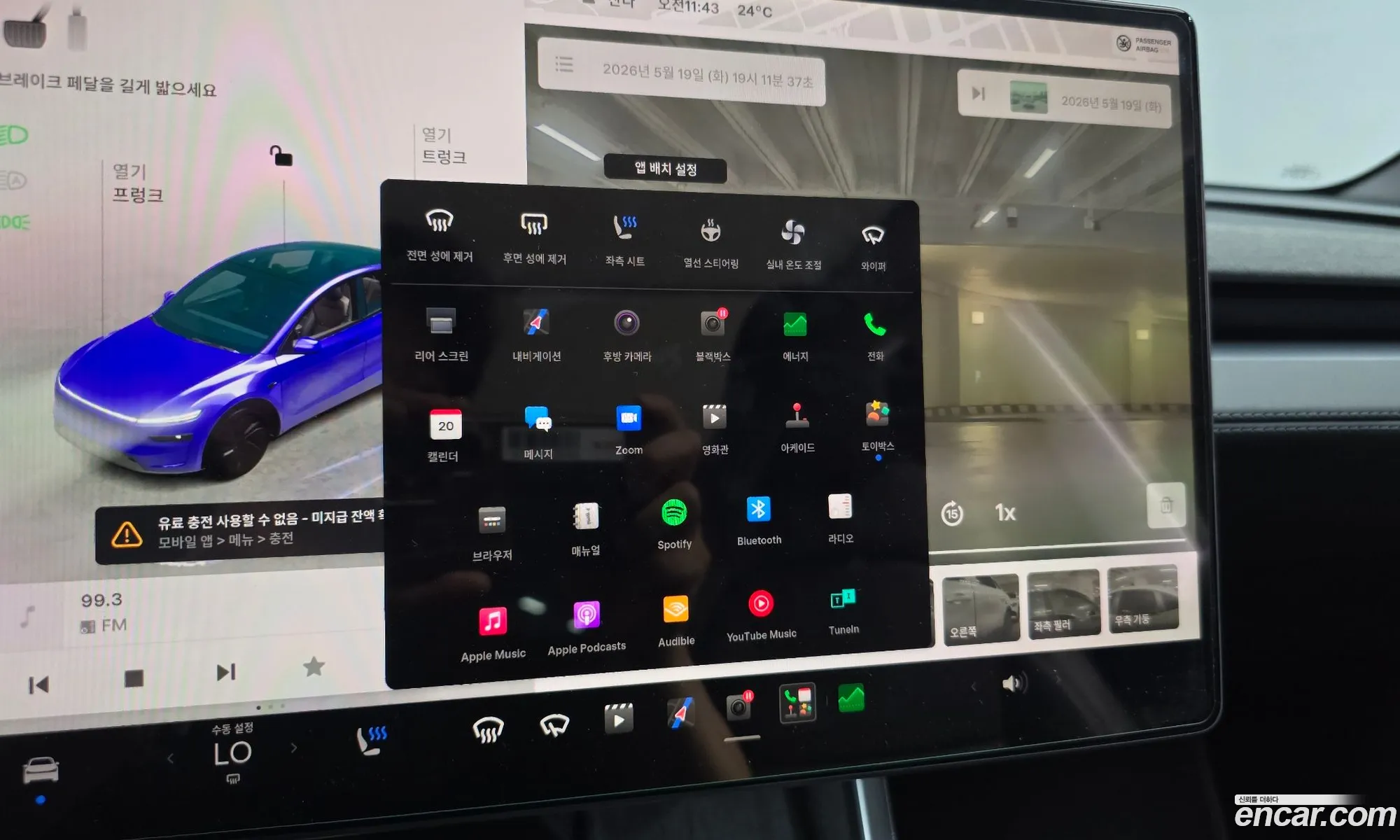 Tesla Model Y 2025 — 23