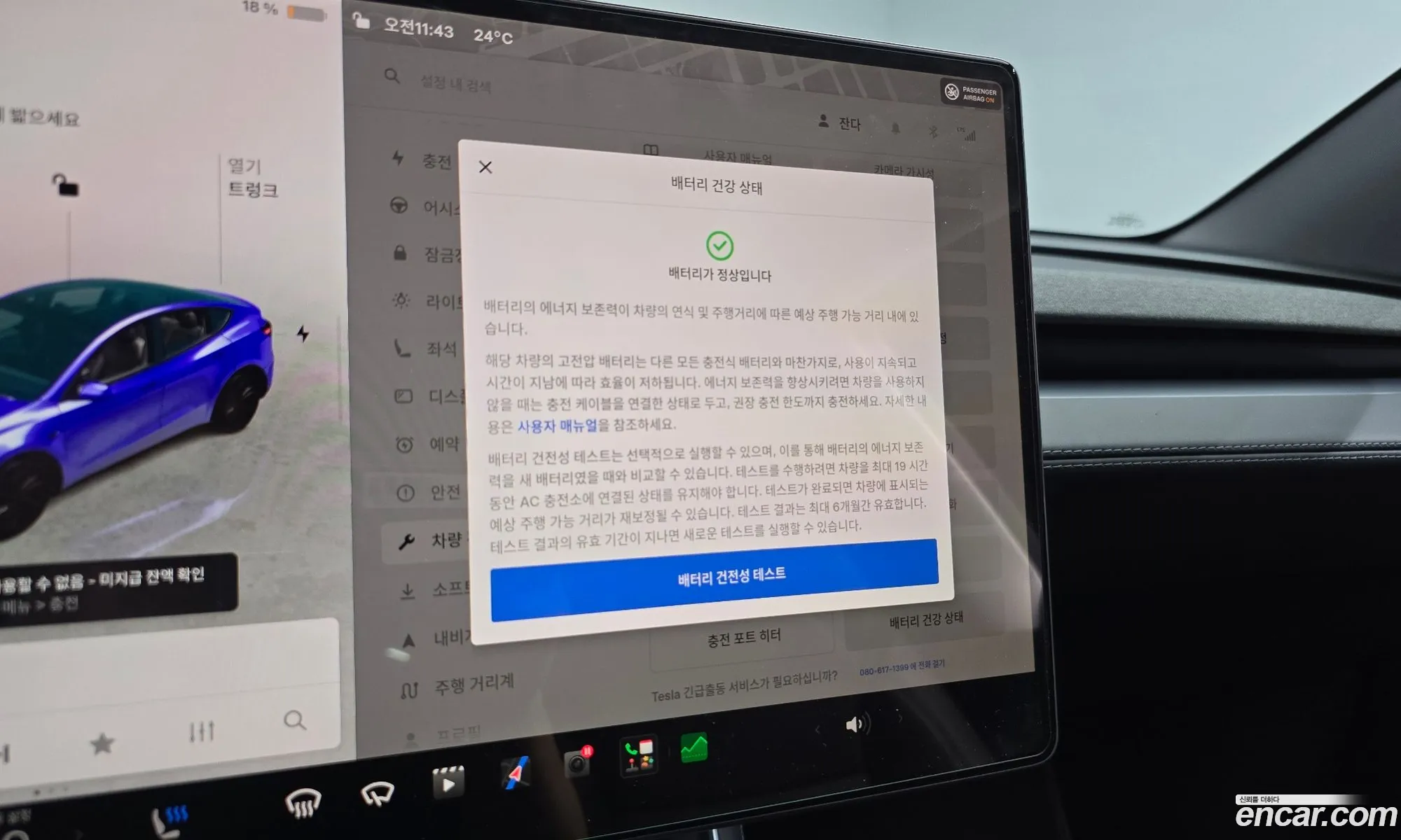 Tesla Model Y 2025 — 3