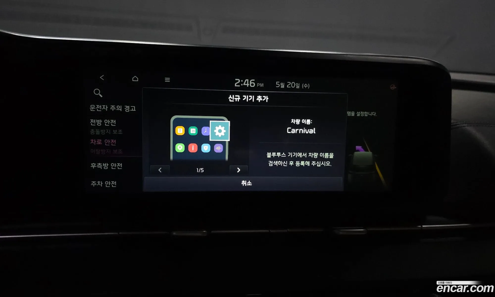Kia Carnival 2021 — 32