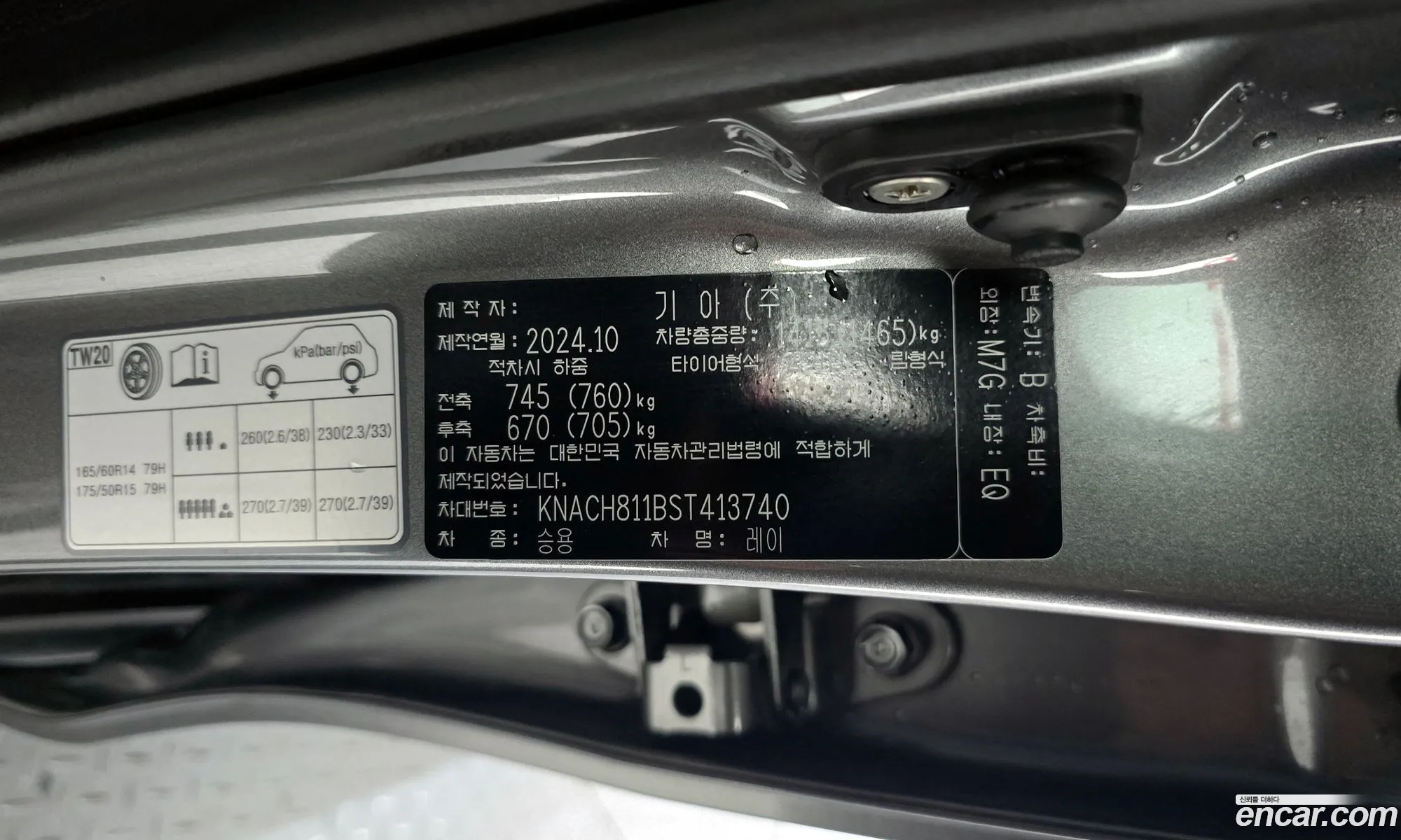 Kia Kia Ray 2024 — 8