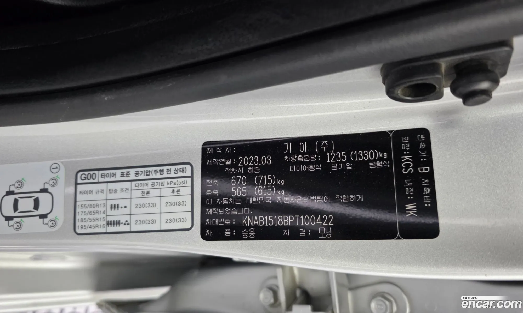 Kia Morning Urban 2023 — 4
