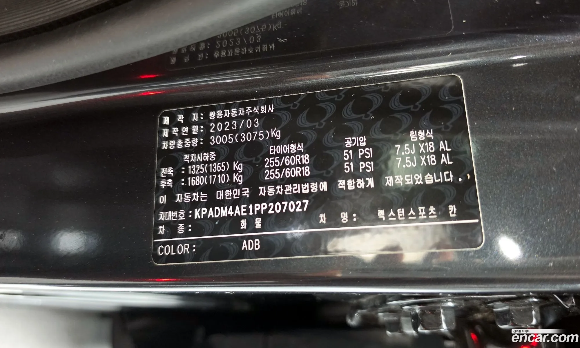 KG Mobility (SsangYong) Rexton Sports Khan 2023 — 18
