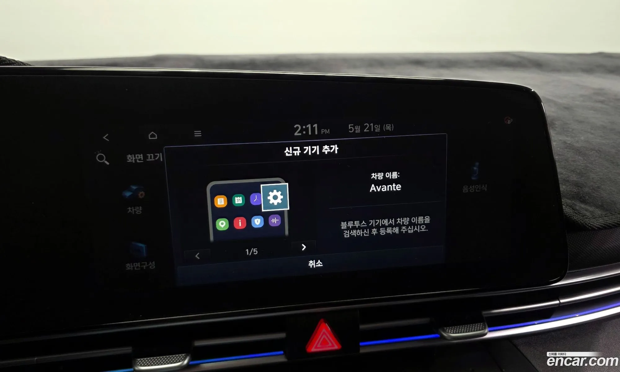 Hyundai Elantra 2021 — 20