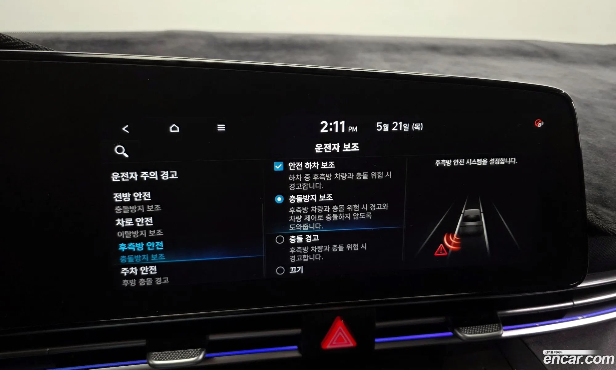 Hyundai Elantra 2021 — 27