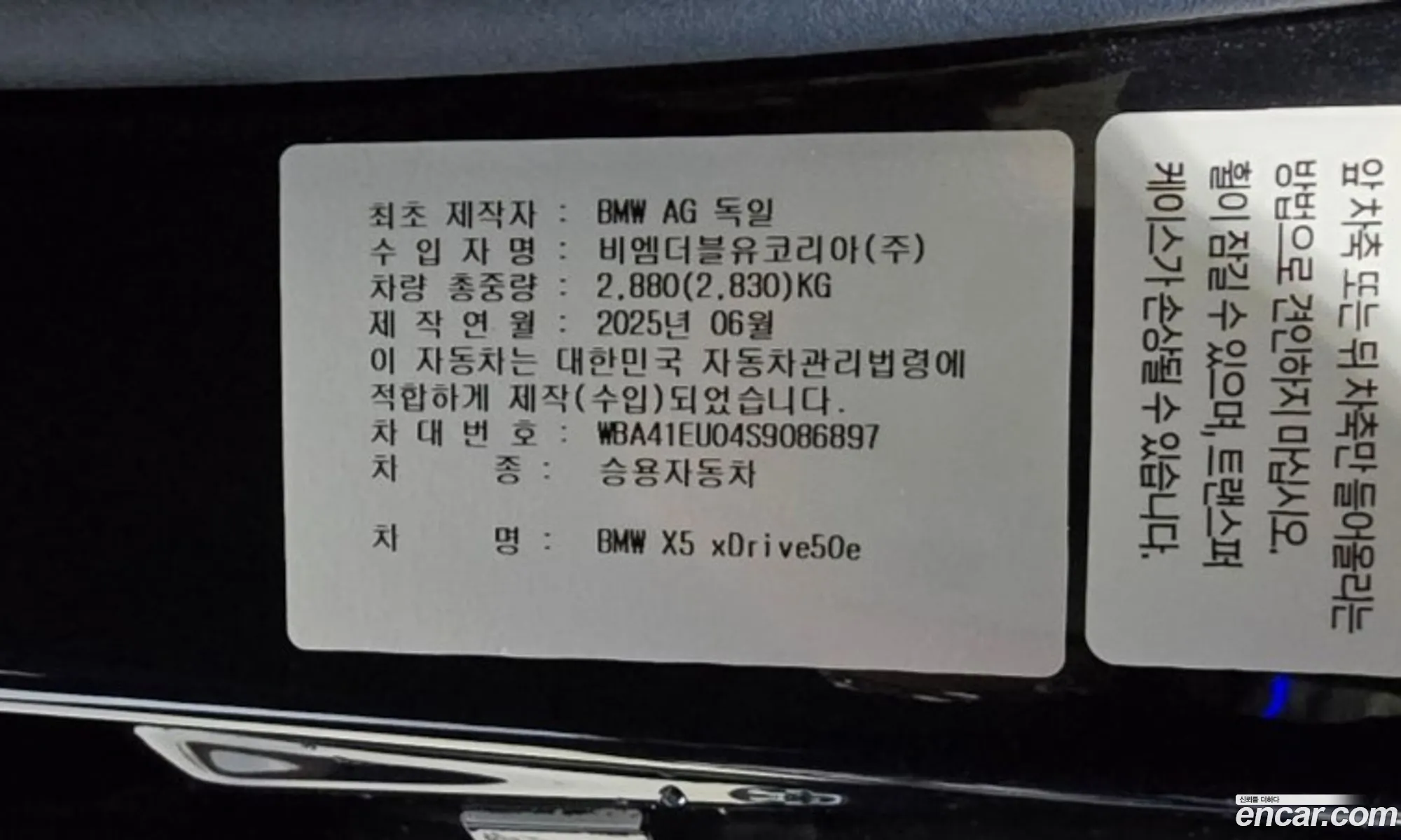 BMW X5 2025 — 12