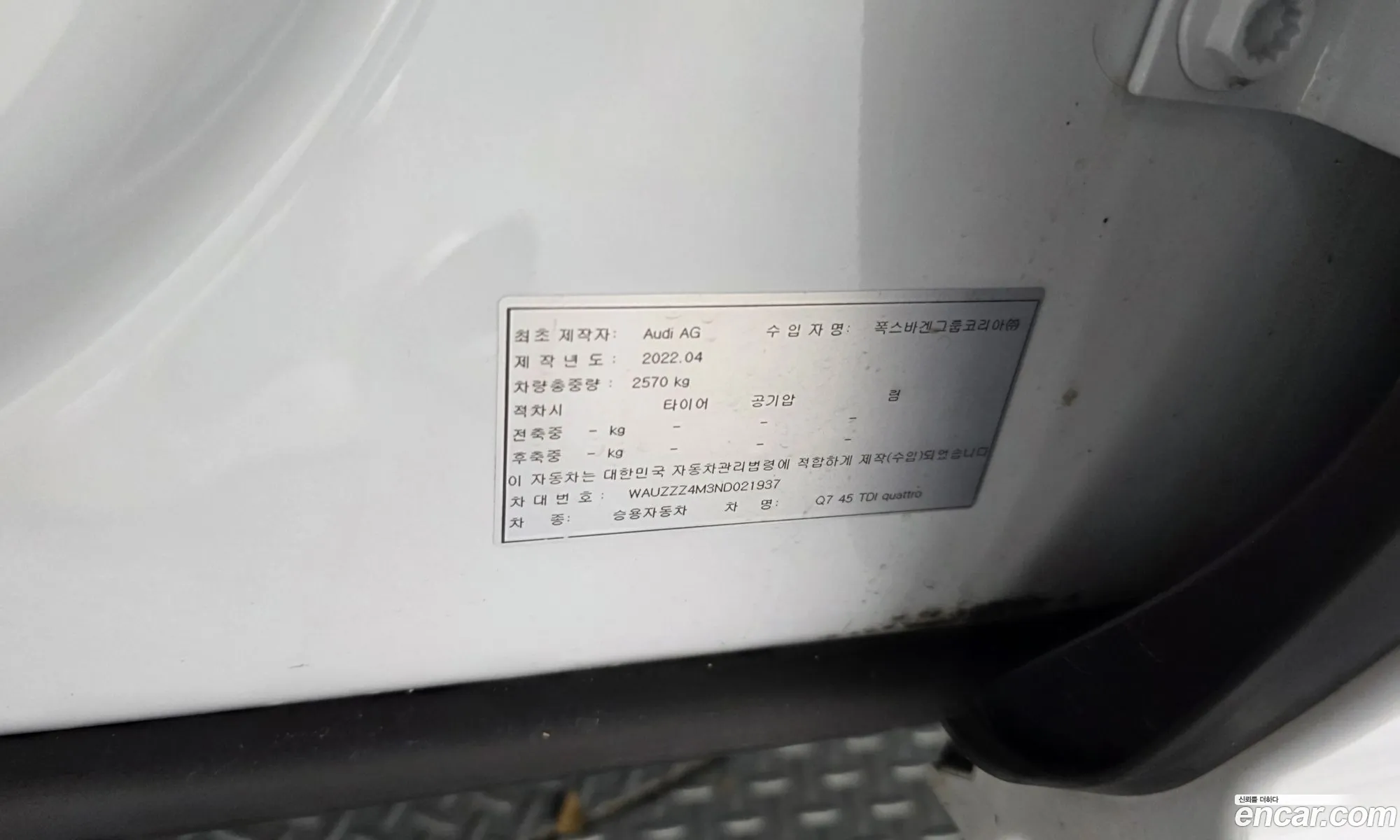 Audi Q7 2022 WAUZZZ4M3ND021937 — 33