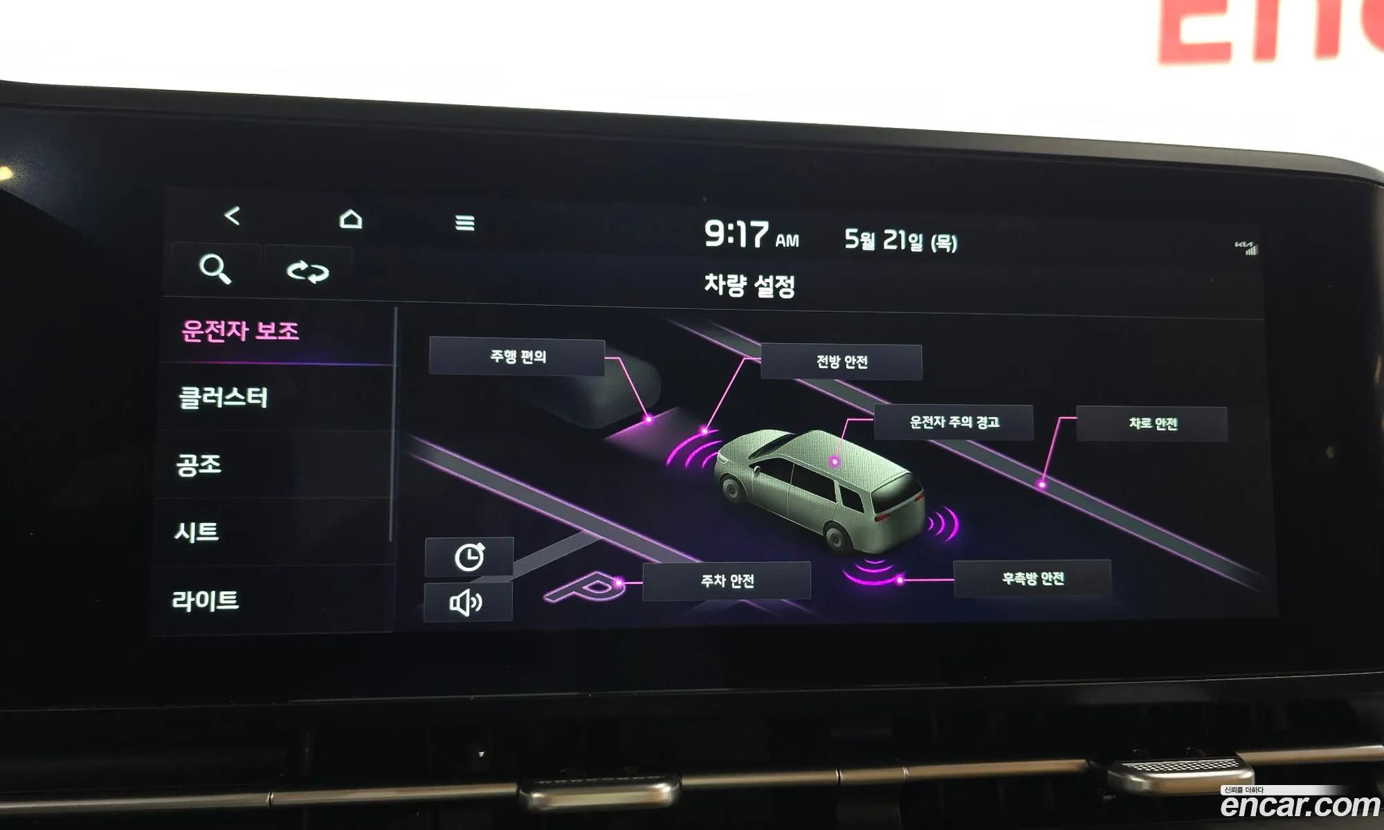 Kia Carnival 2022 — 3