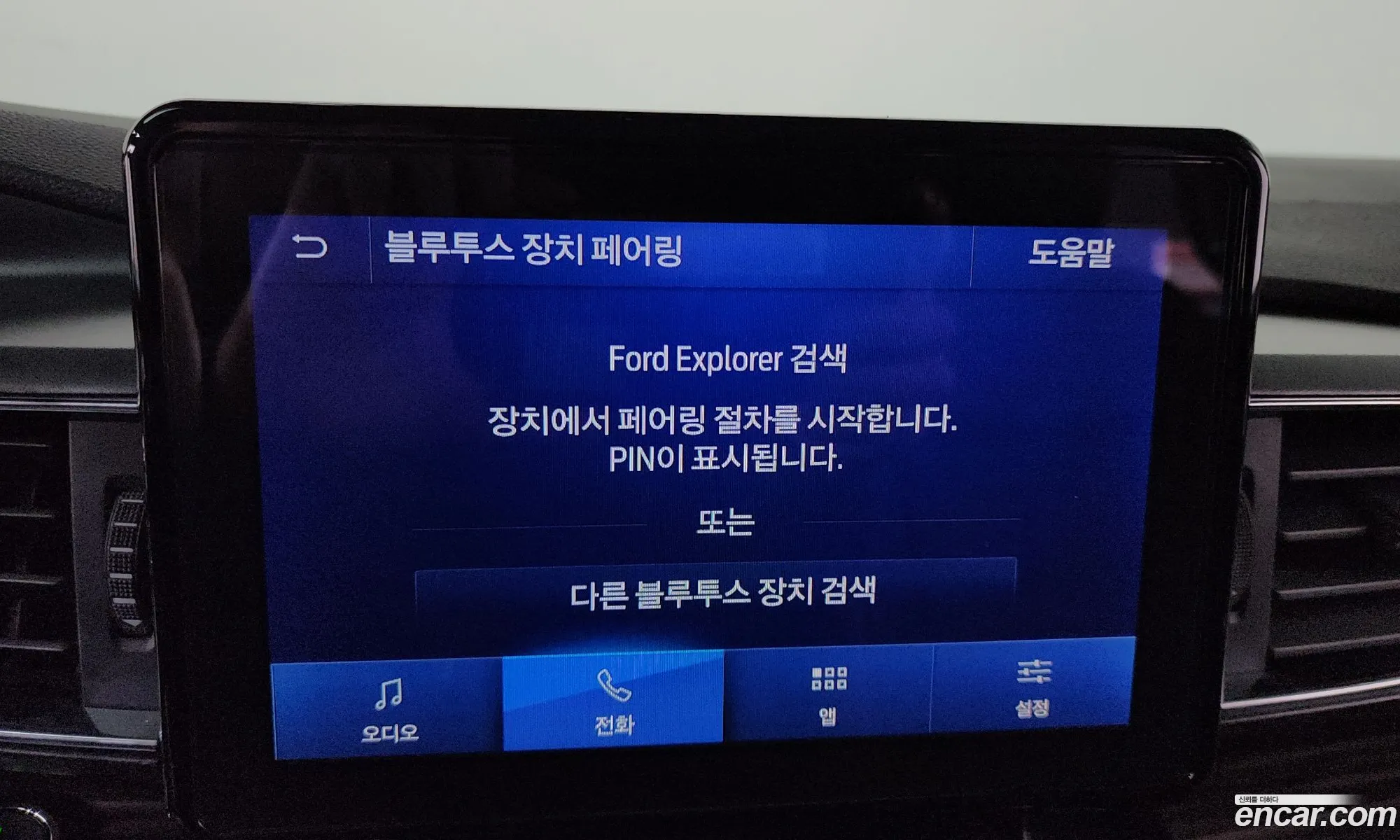Ford Explorer 6th Gen 2020 1FMSK8FH8LGC38586 — 36