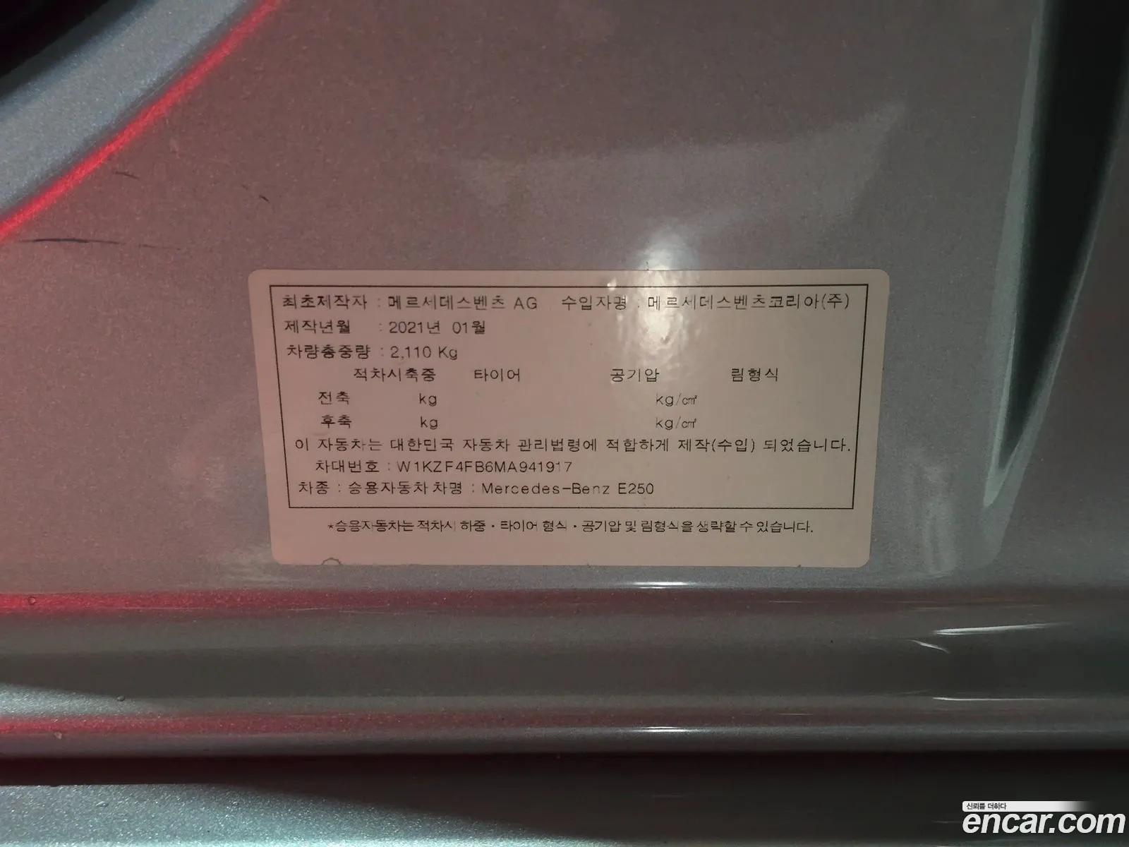 Mercedes-Benz E-Class W213 2021 — 12