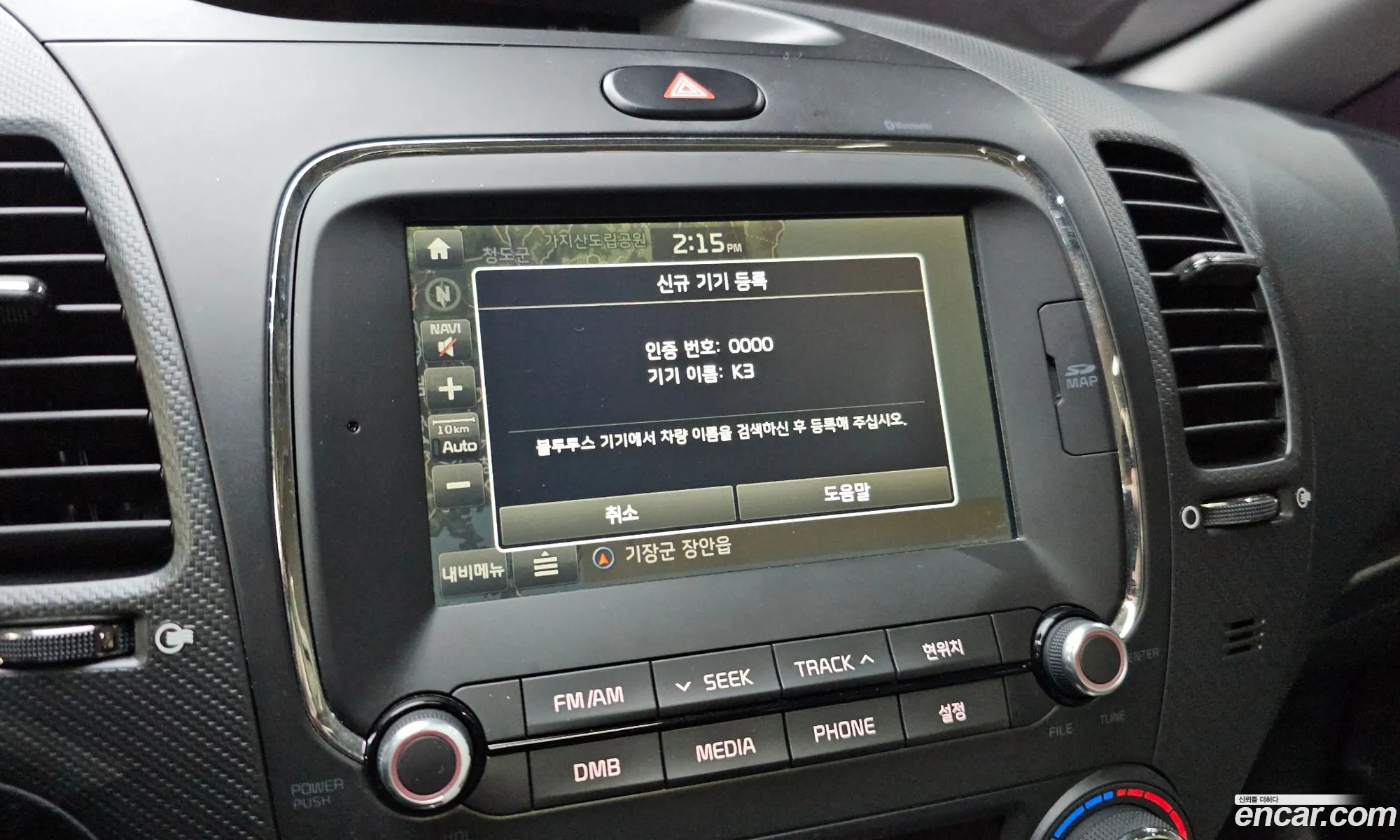 Kia K3 2016 — 11