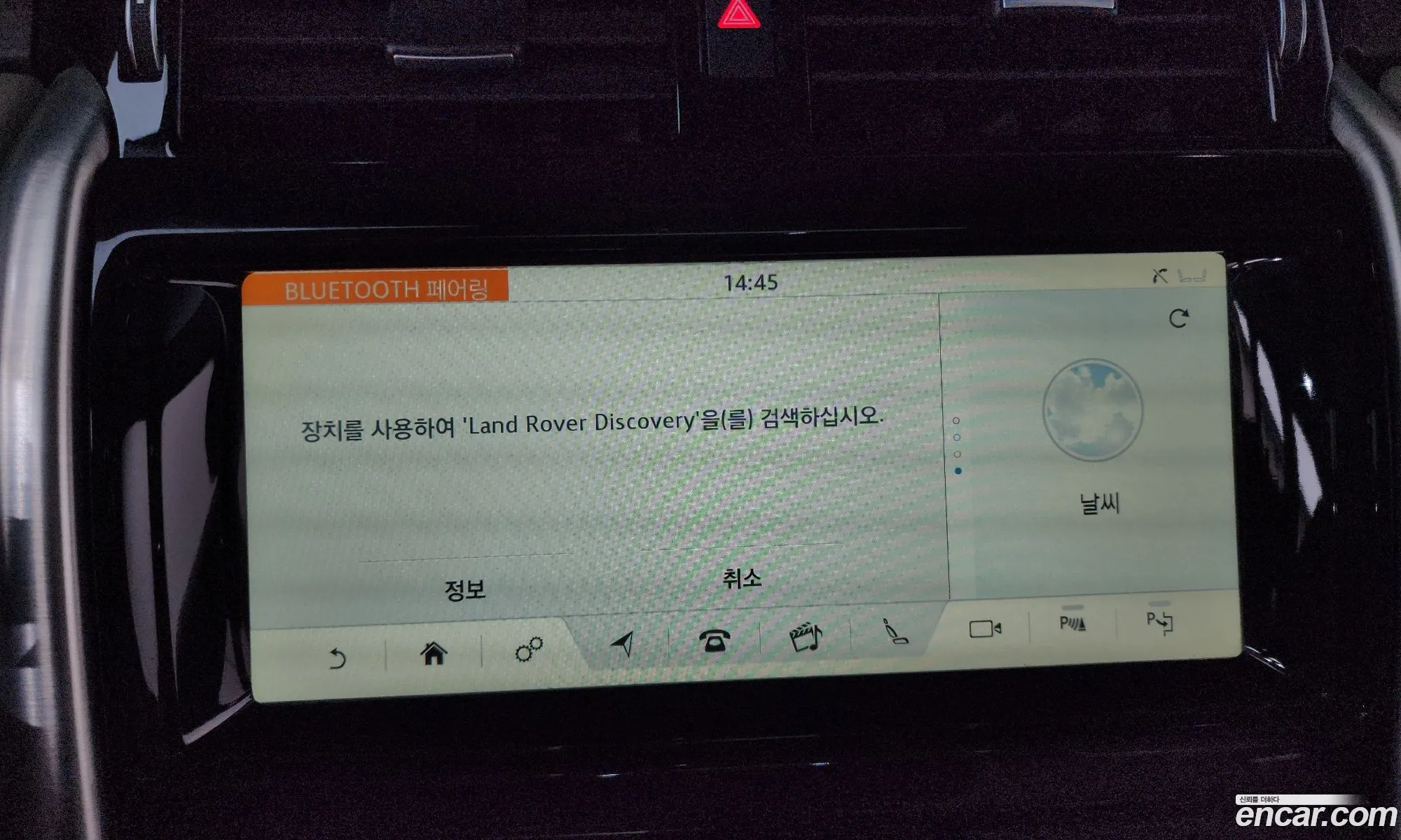 Land Rover Discovery 5 2019 — 18
