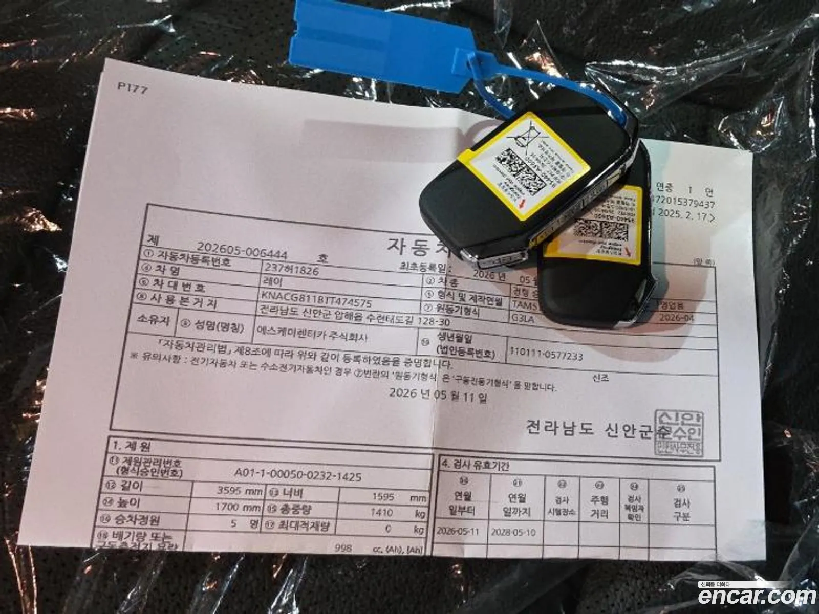 Kia Kia Ray 2026 — 10