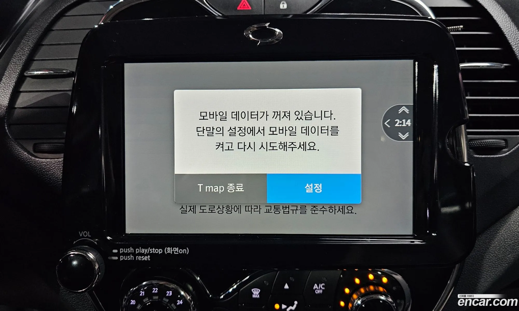 Renault Korea (Samsung) QM3 2016 — 3