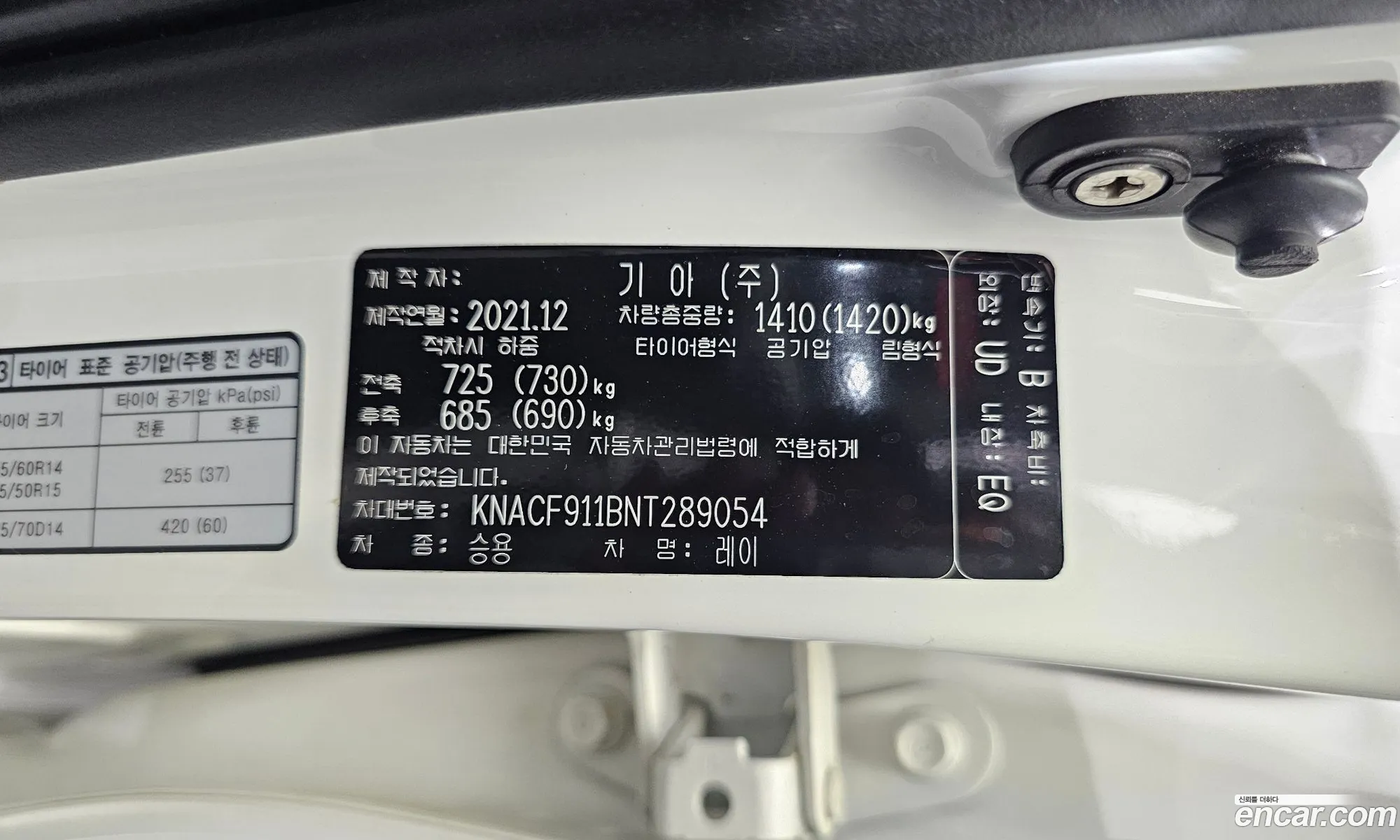 Kia Ray 2022 KNACF911BNT289054 — 5