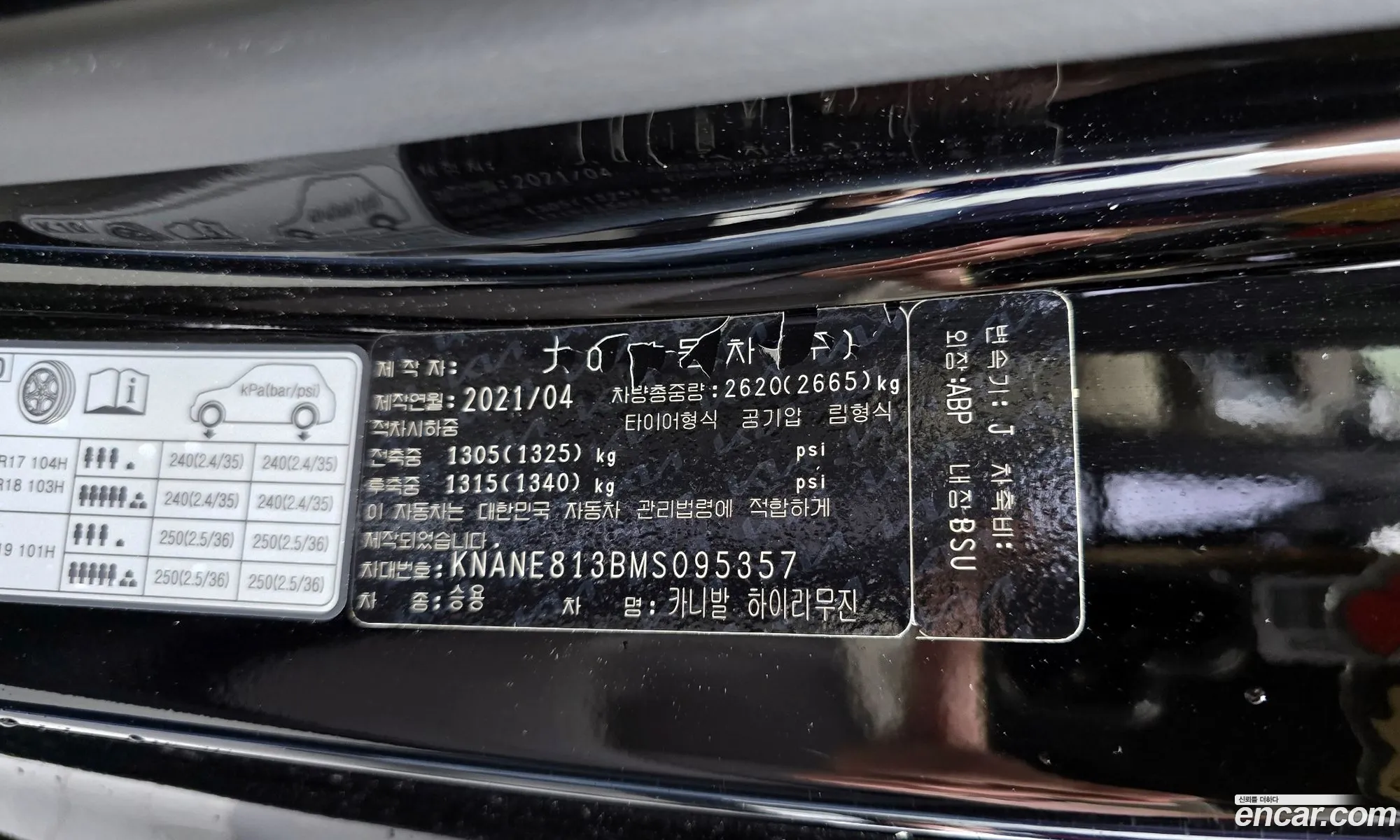 Kia Carnival 2021 KNANE813BMS095357 — 2