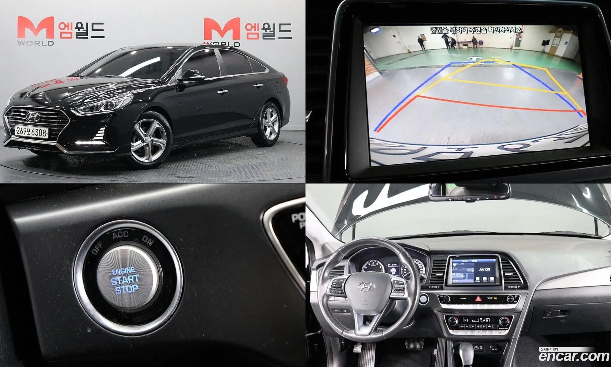Hyundai Sonata New Rise 2017 — 12