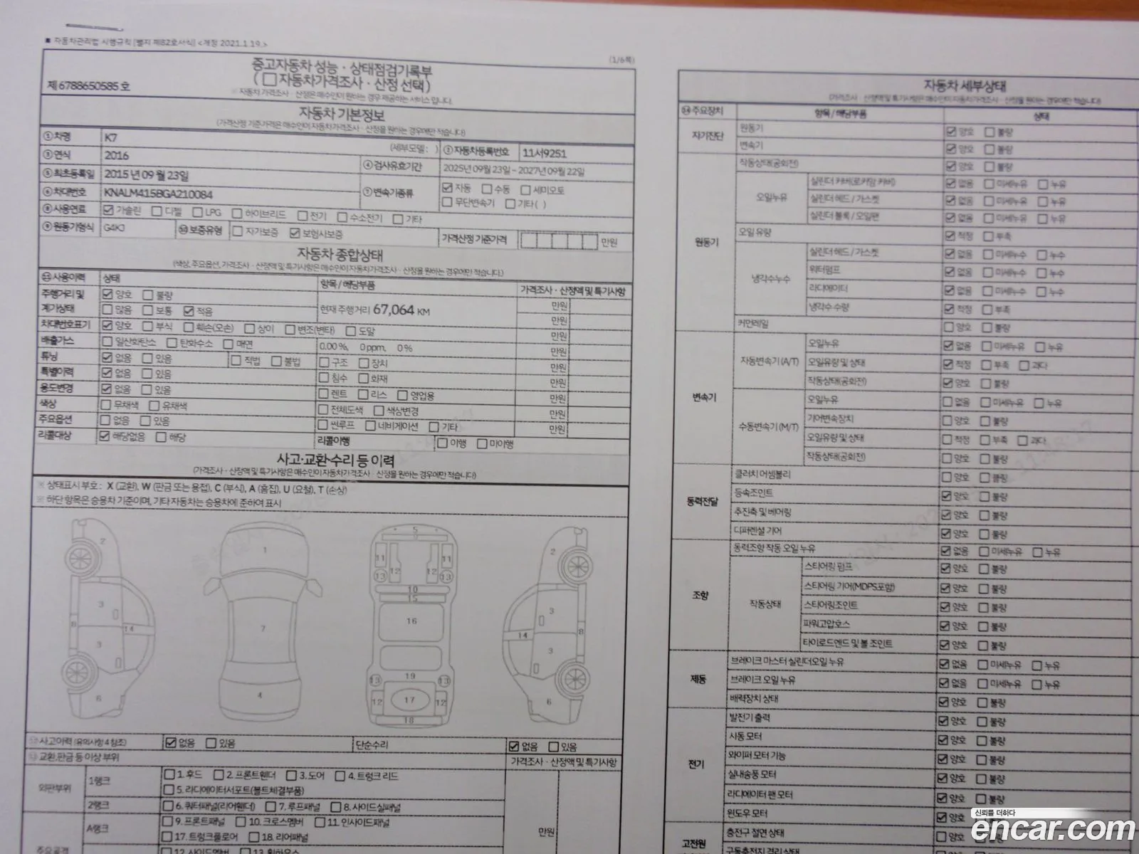 Kia K7 2015 — 15