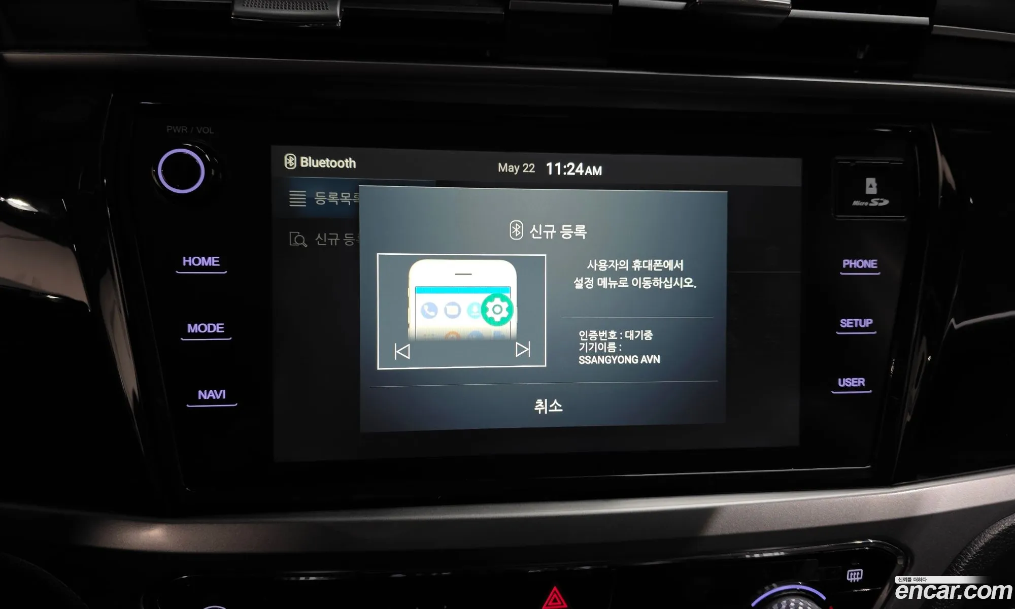 KG Mobility (SsangYong) Beautiful Korando 2020 — 5