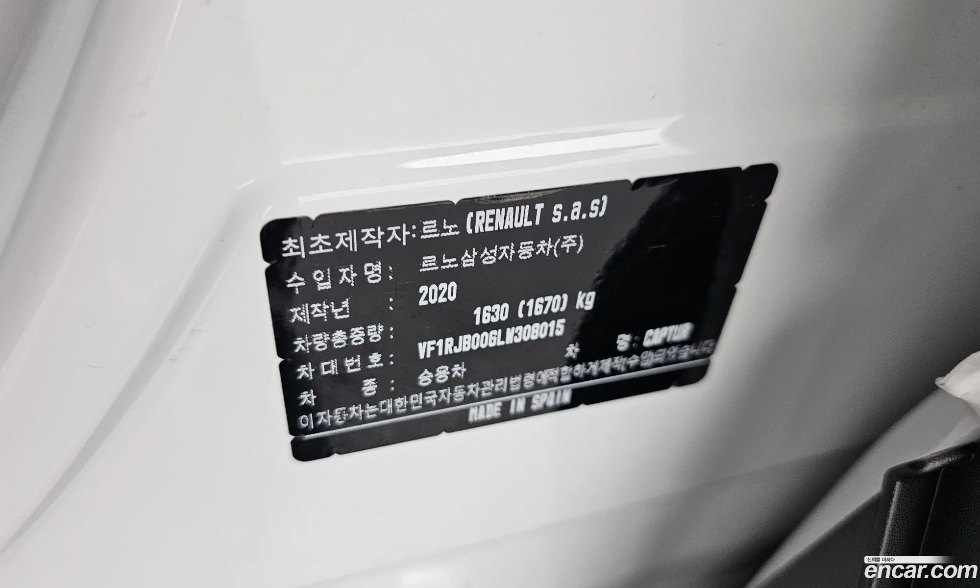 Renault Korea (Samsung) Captur 2020 — 17