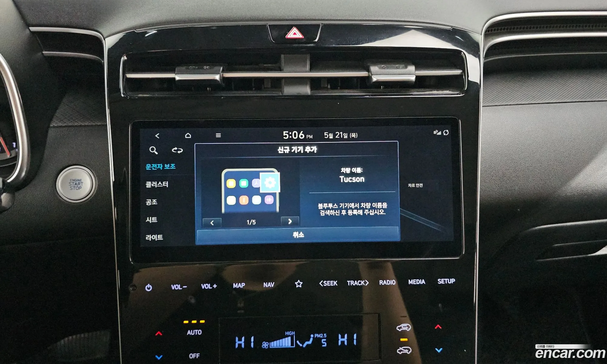 Hyundai Tucson 2022 — 7