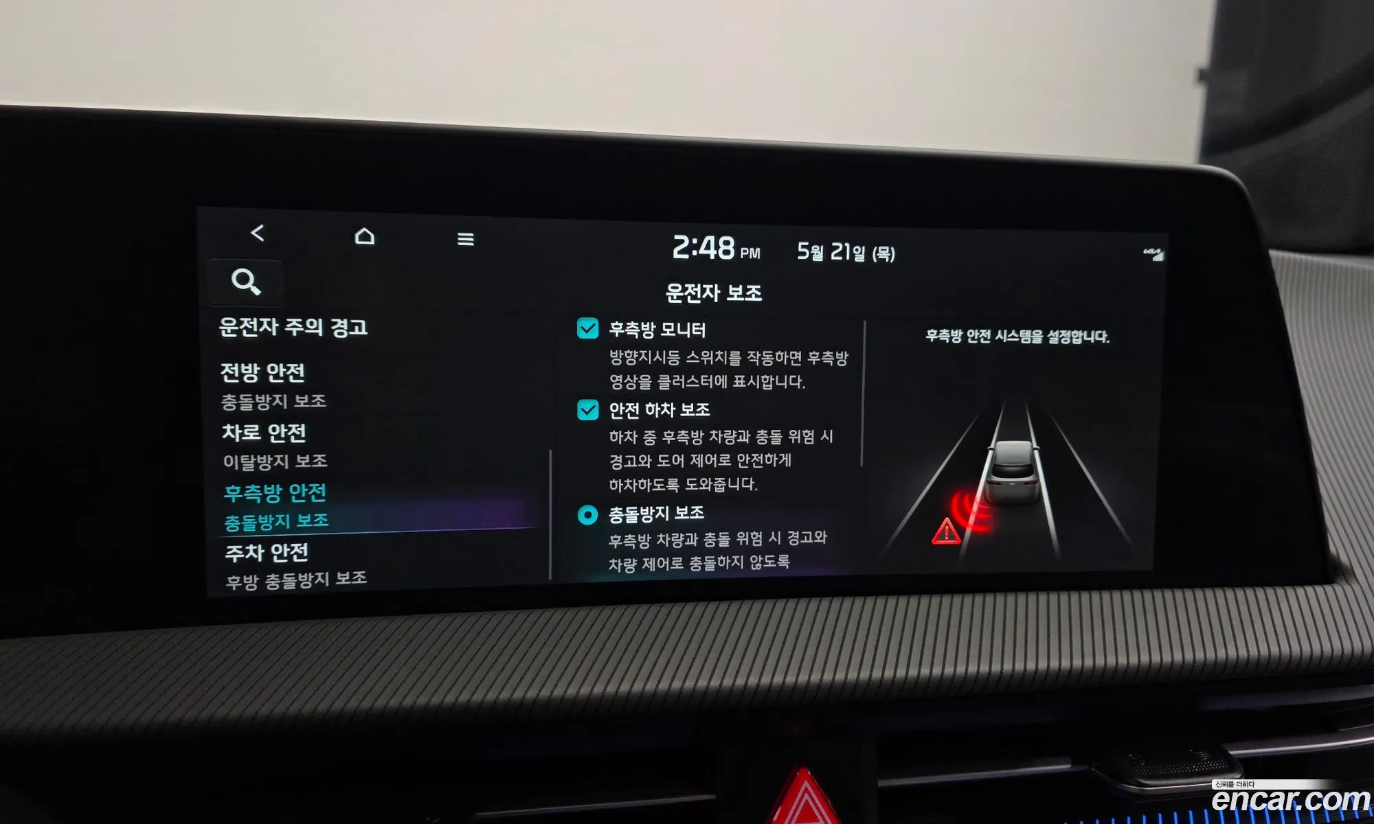 Kia EV6 2022 — 15