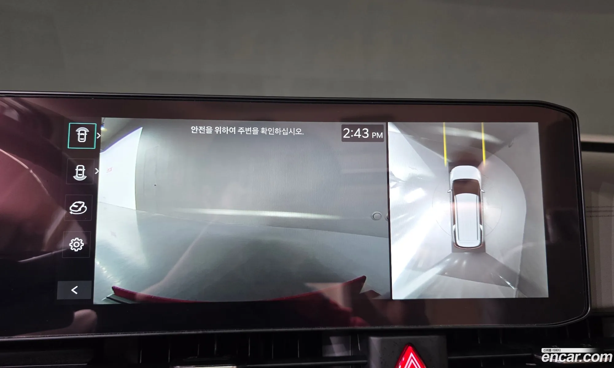 Kia Carnival 2024 — 39