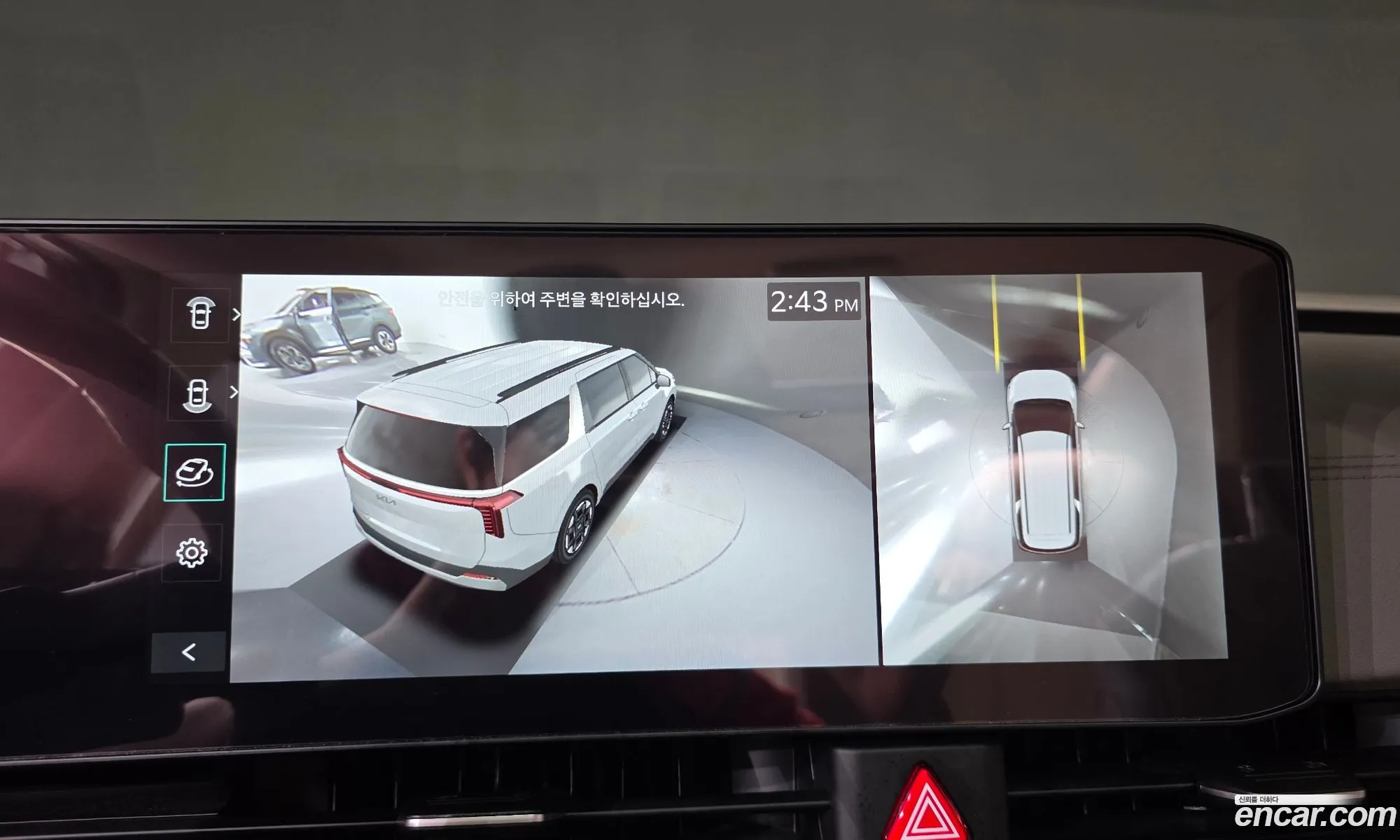 Kia Carnival 2024 — 31