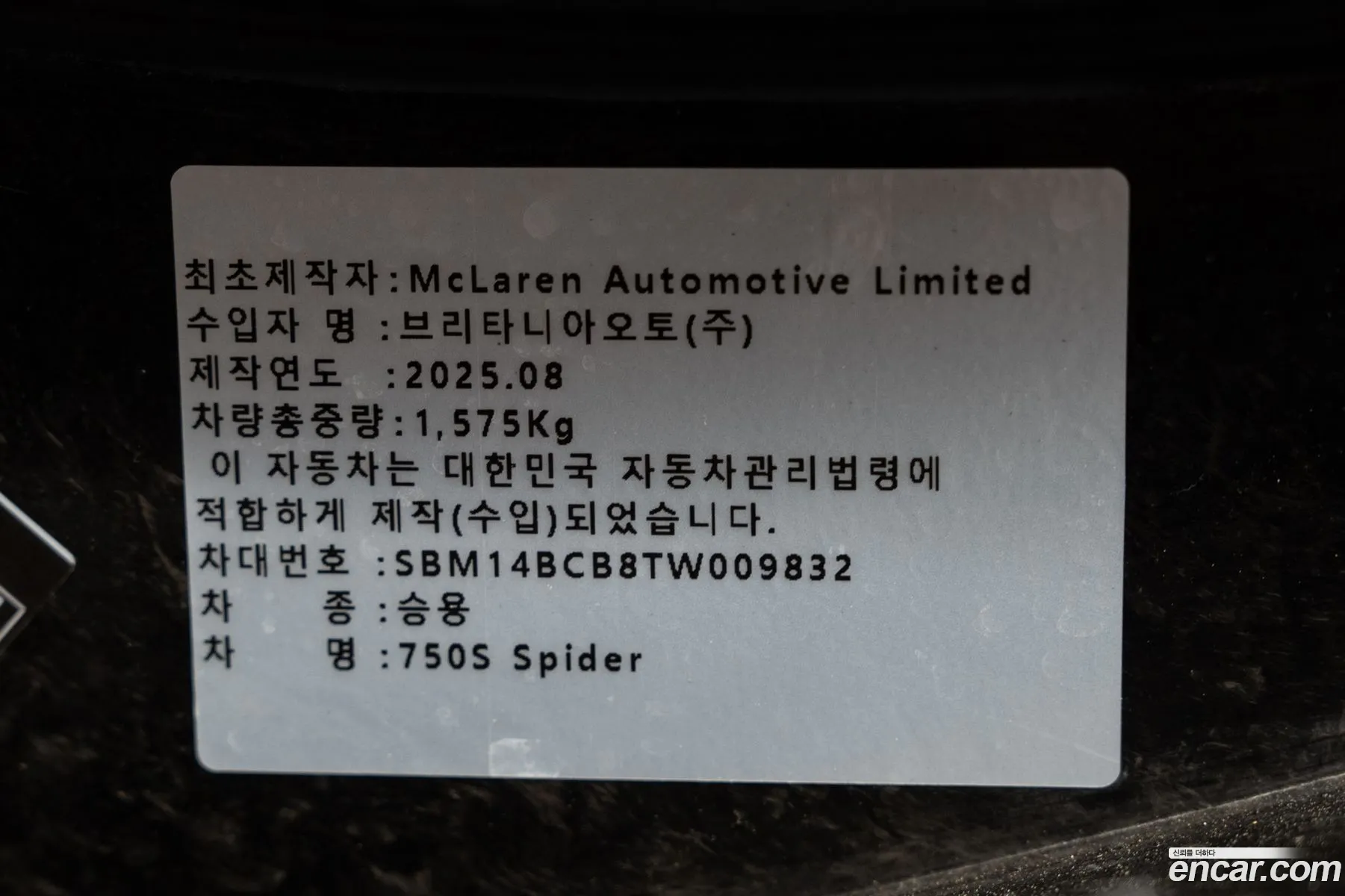 McLaren 750S 2026 — 6